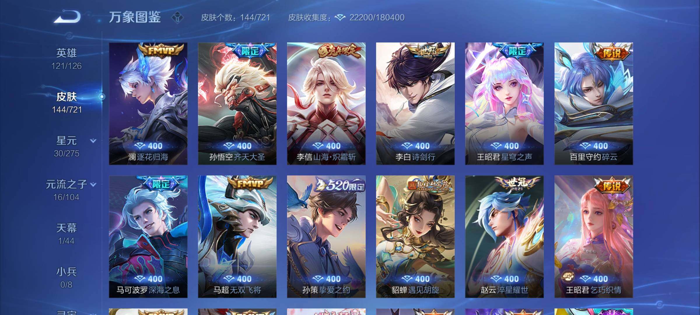 WZCMY3241962王者荣耀账号详情图5