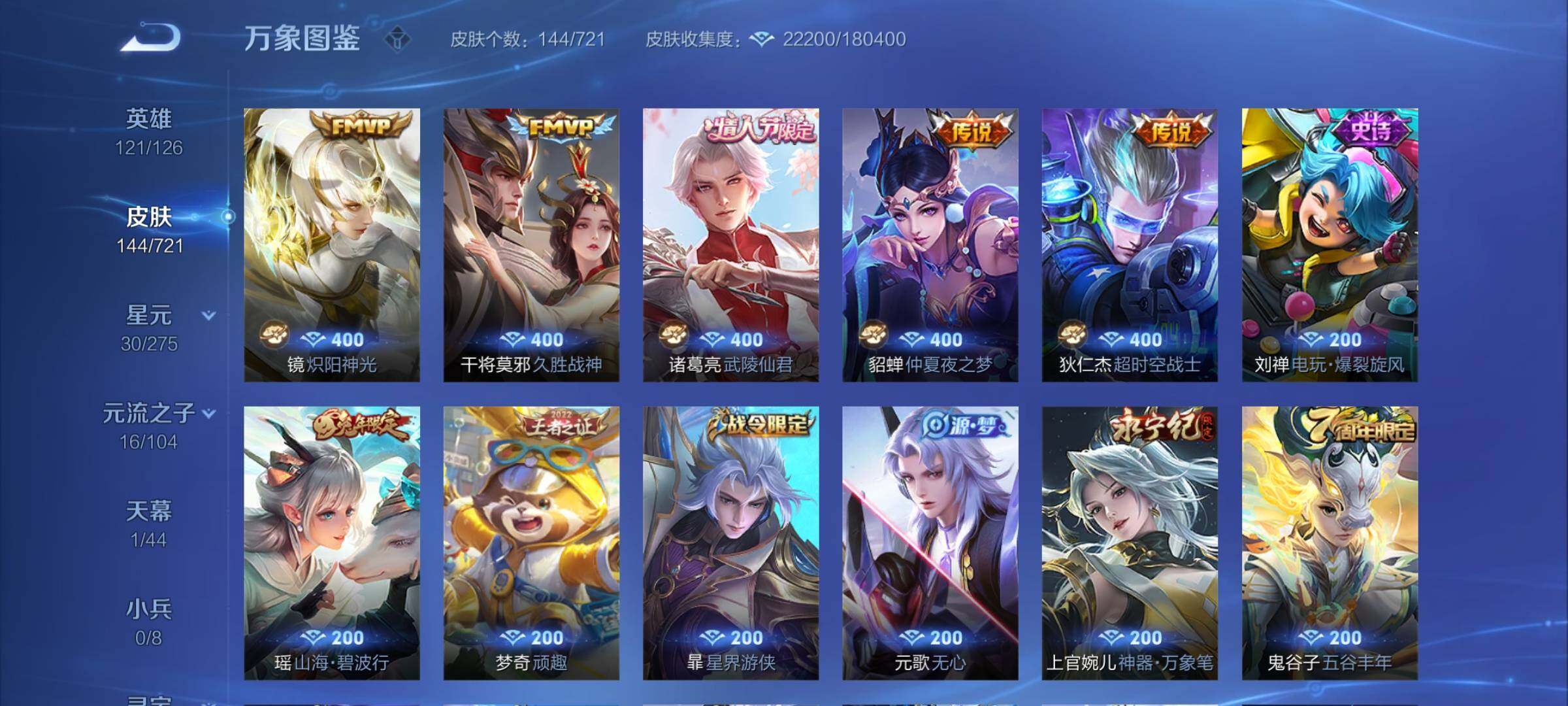 WZCMY3241962王者荣耀账号详情图6