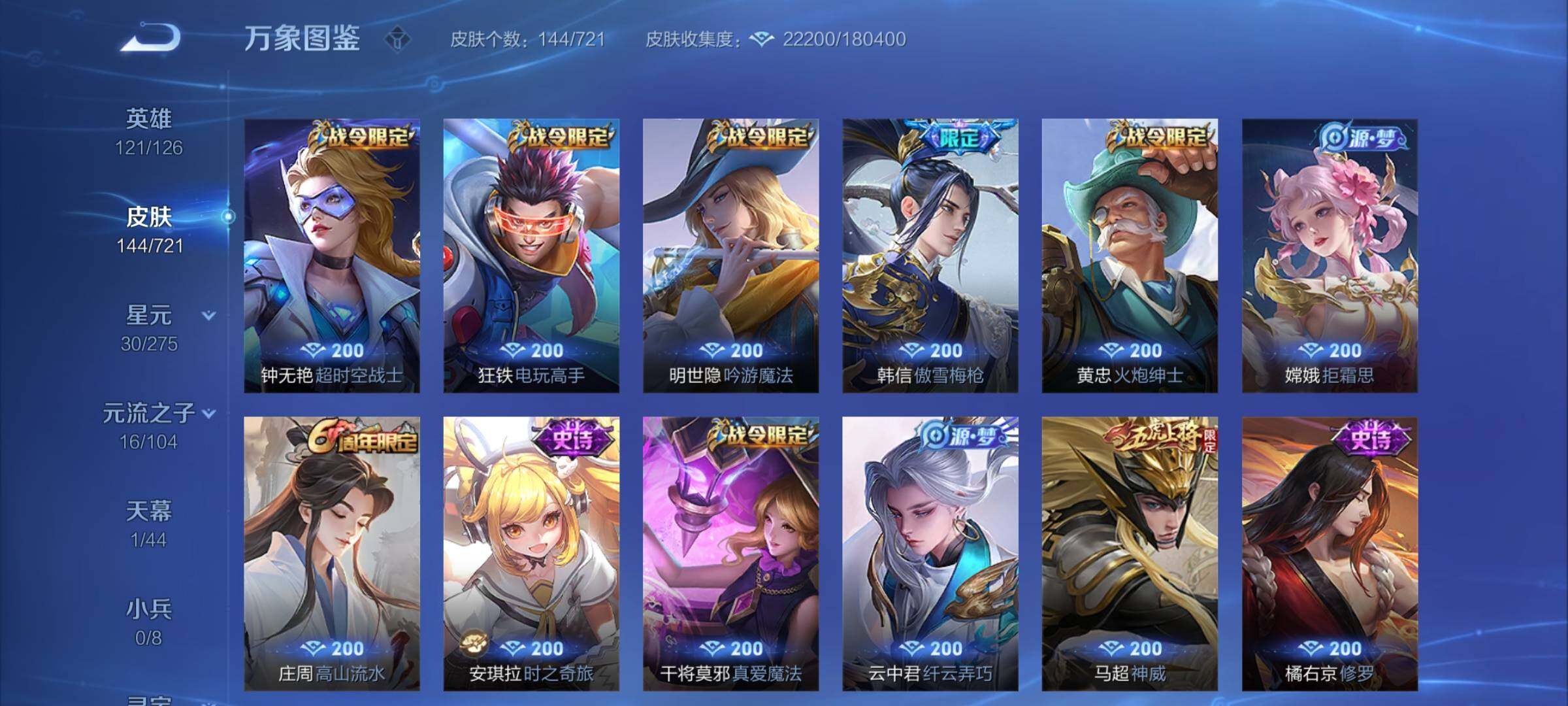 WZCMY3241962王者荣耀账号详情图7