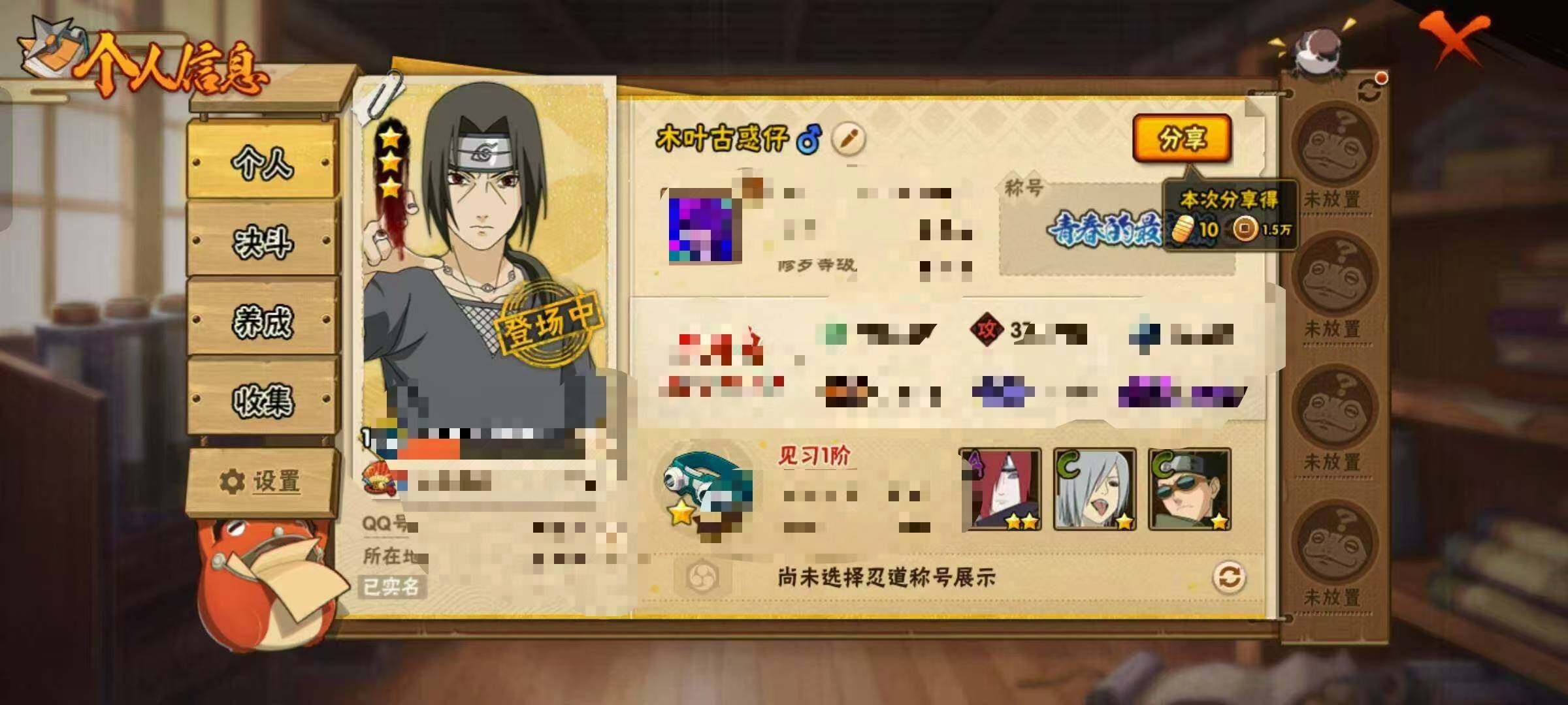 HYCMW320119火影忍者账号详情图8