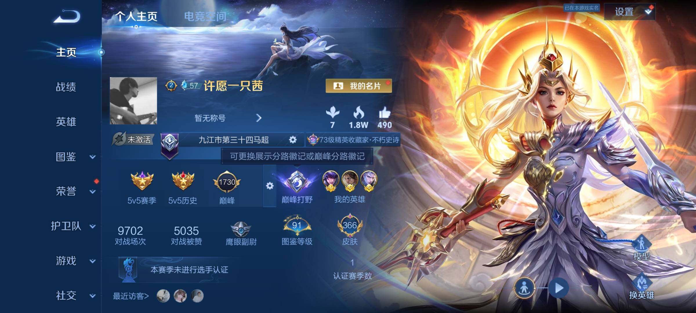 WZYXS3240583王者荣耀账号详情图2