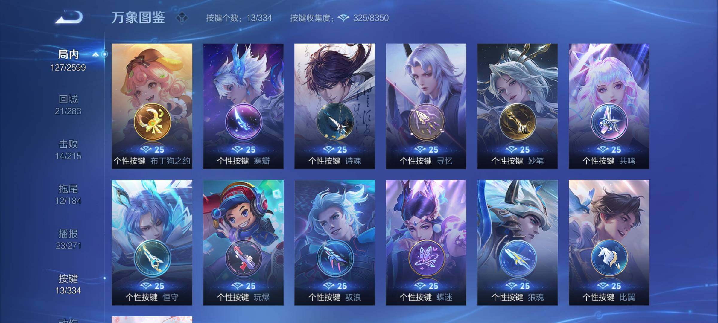 WZCMY3241962王者荣耀账号详情图9