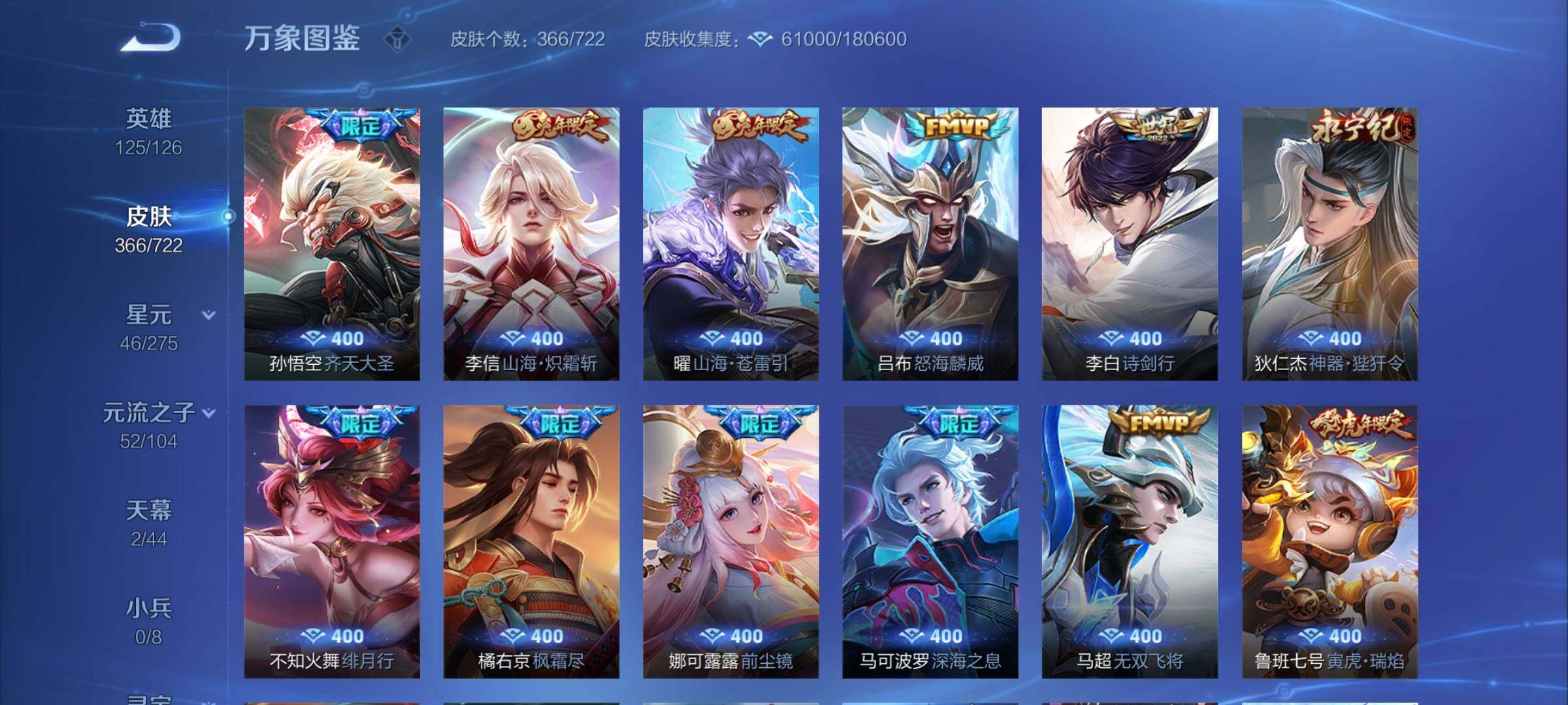 WZYXS3240583王者荣耀账号详情图7