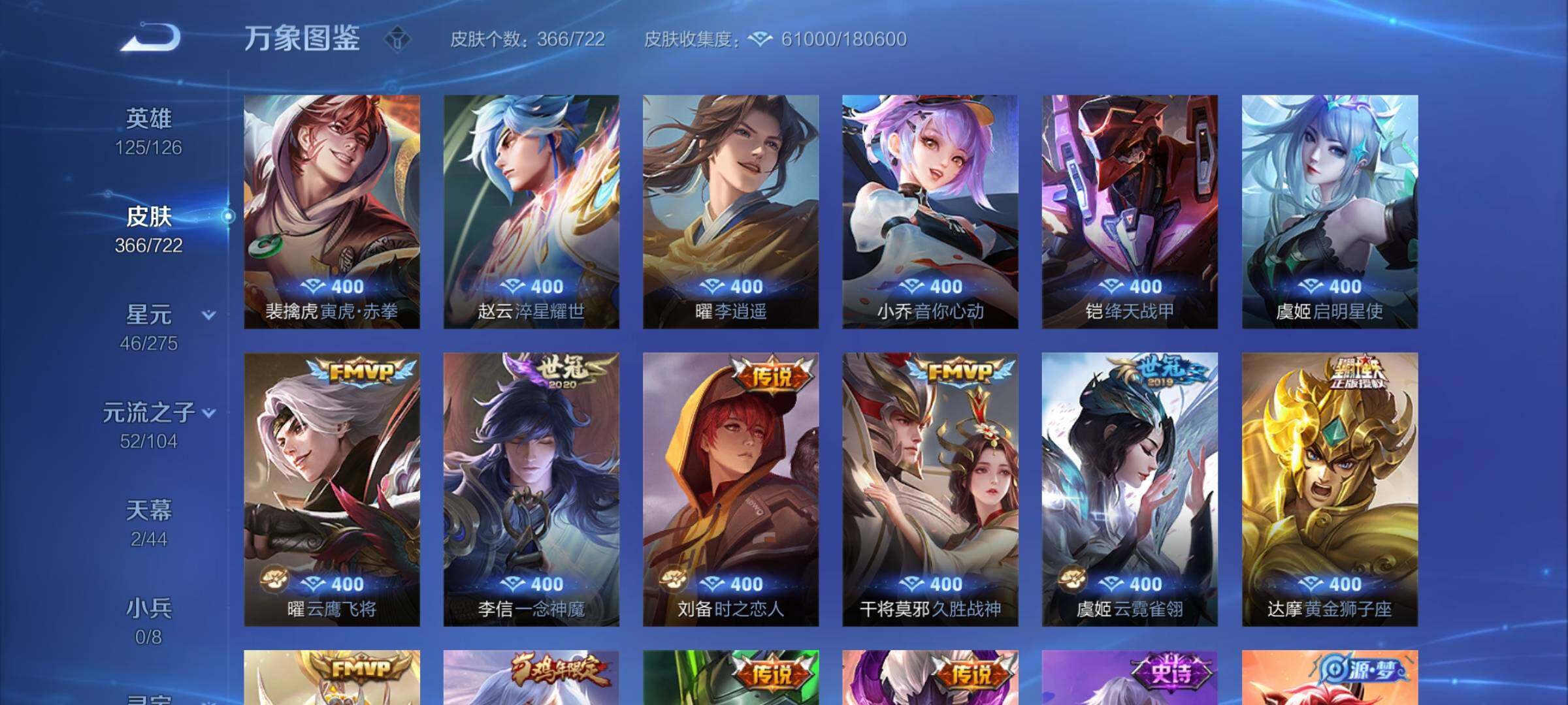 WZYXS3240583王者荣耀账号详情图8