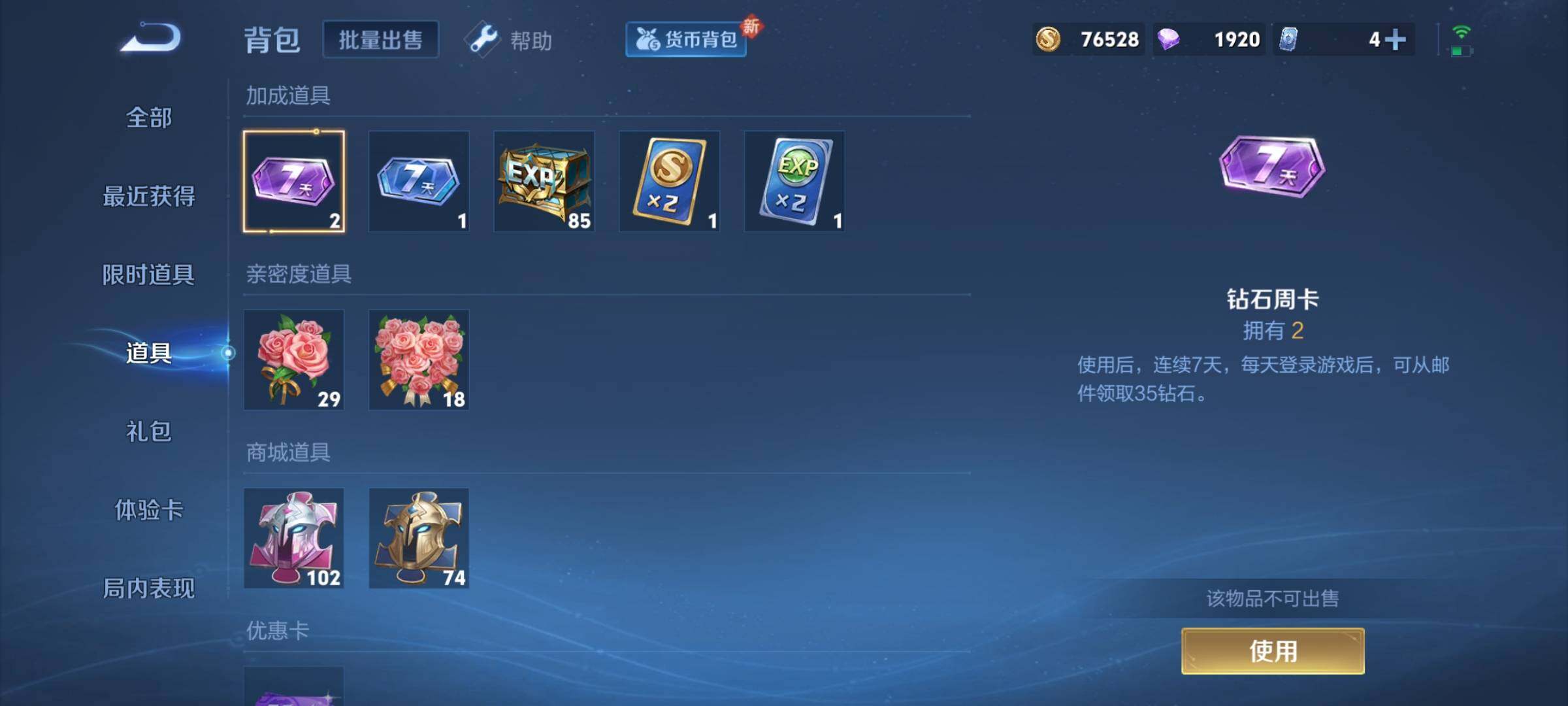 WZCMY3241962王者荣耀账号详情图12