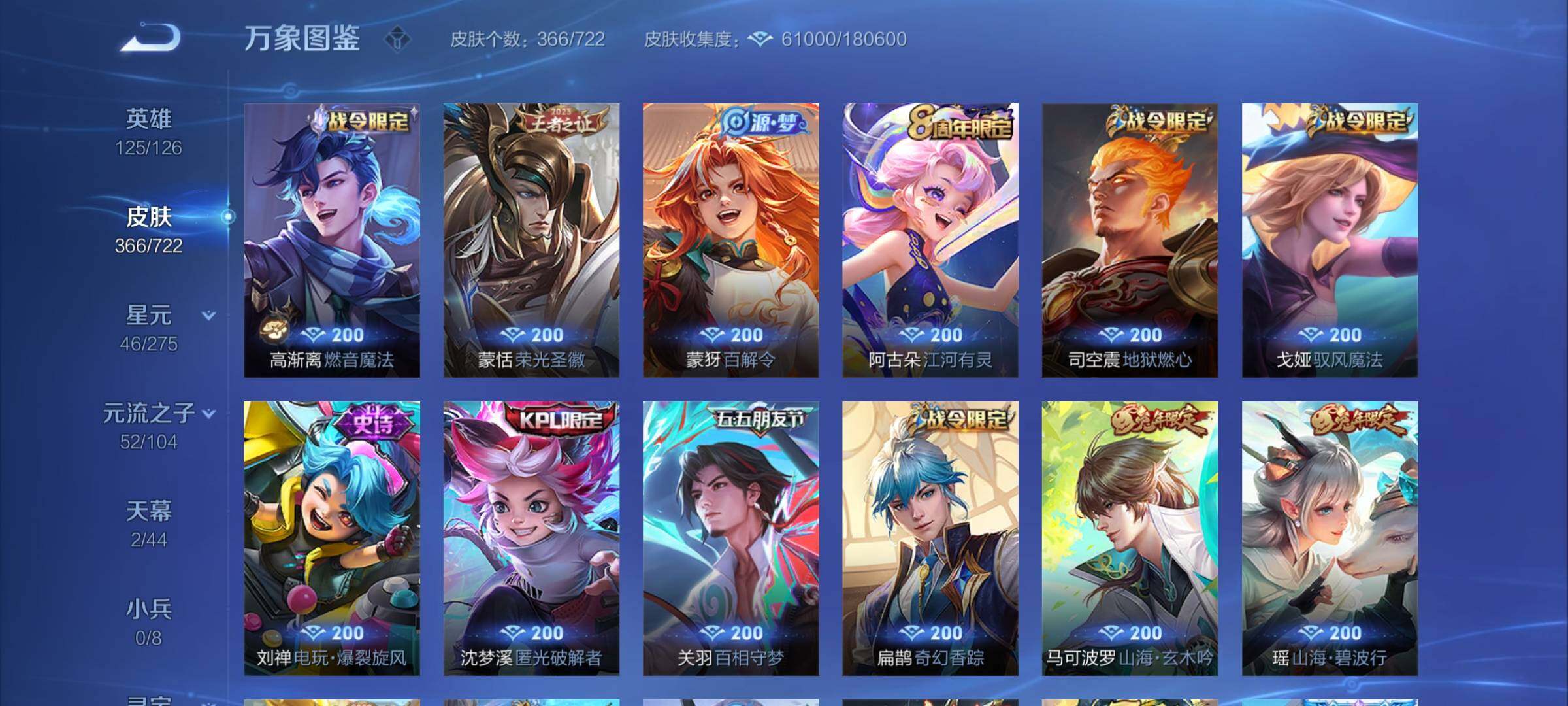 WZYXS3240583王者荣耀账号详情图10