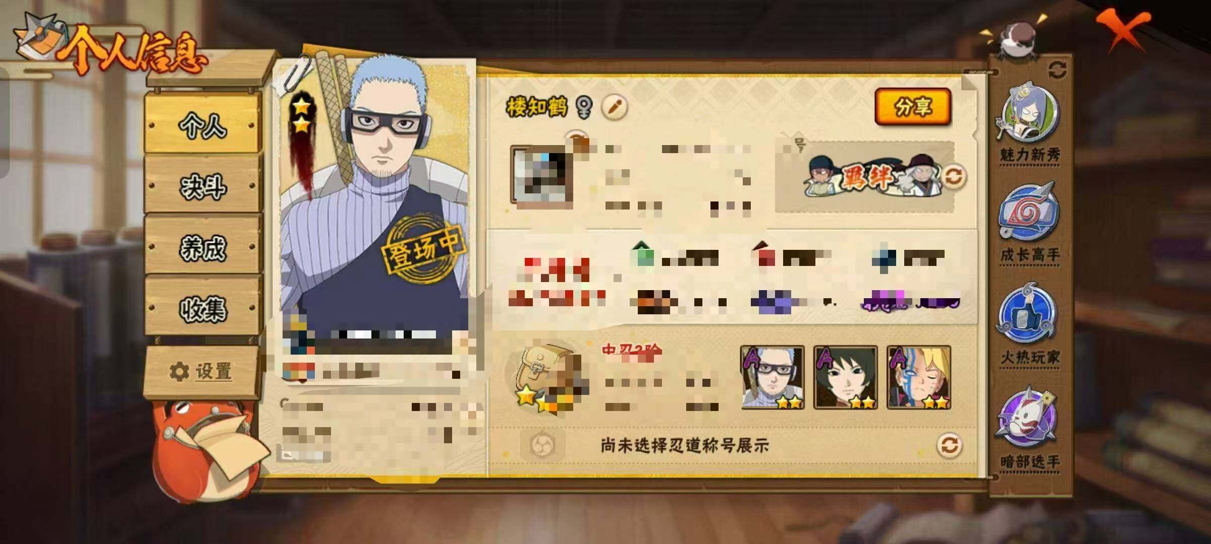HYCMW320116火影忍者账号详情图7