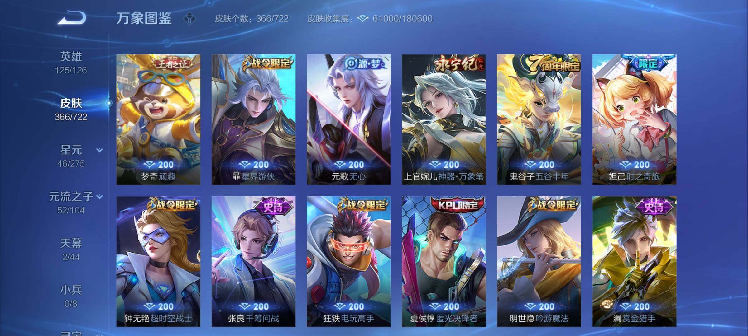 WZYXS3240583王者荣耀账号详情图11