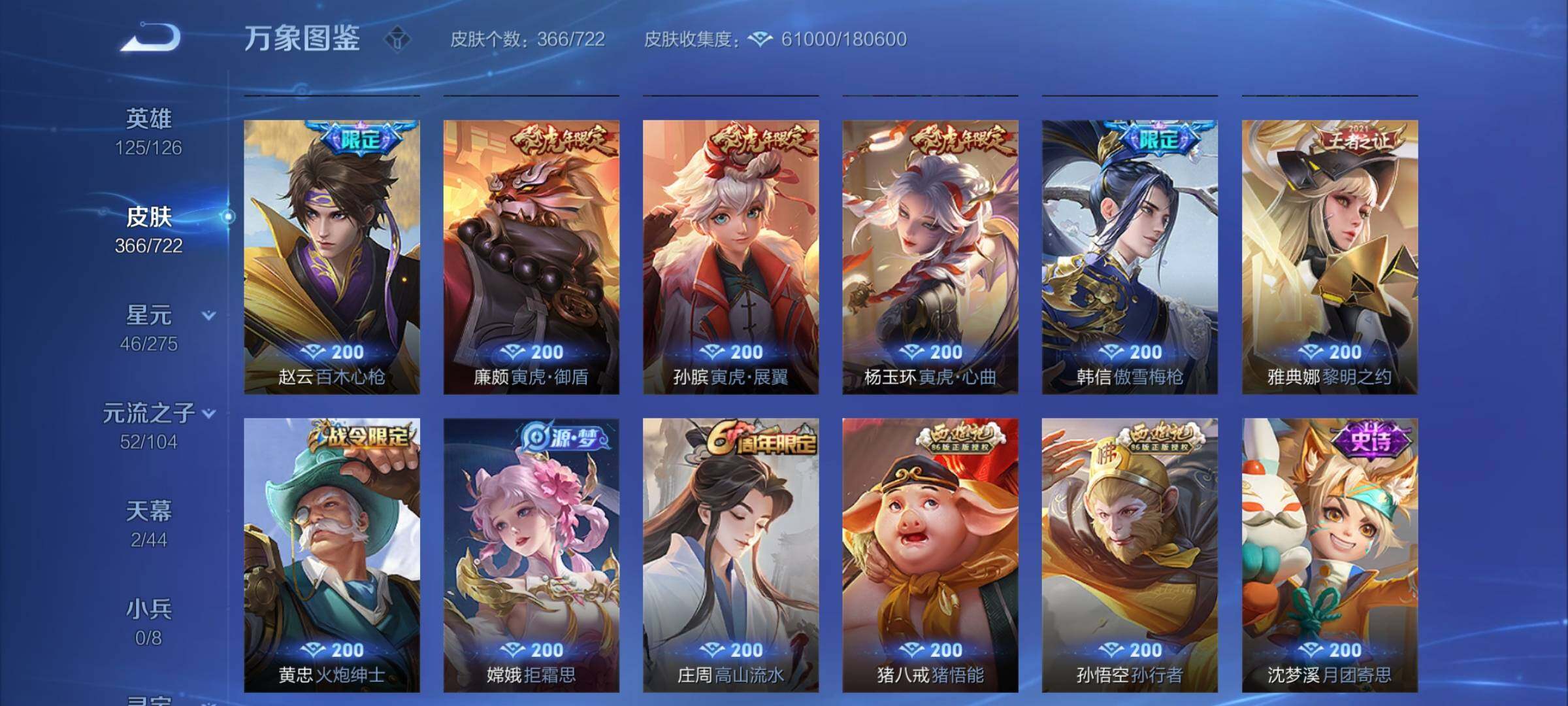 WZYXS3240583王者荣耀账号详情图12