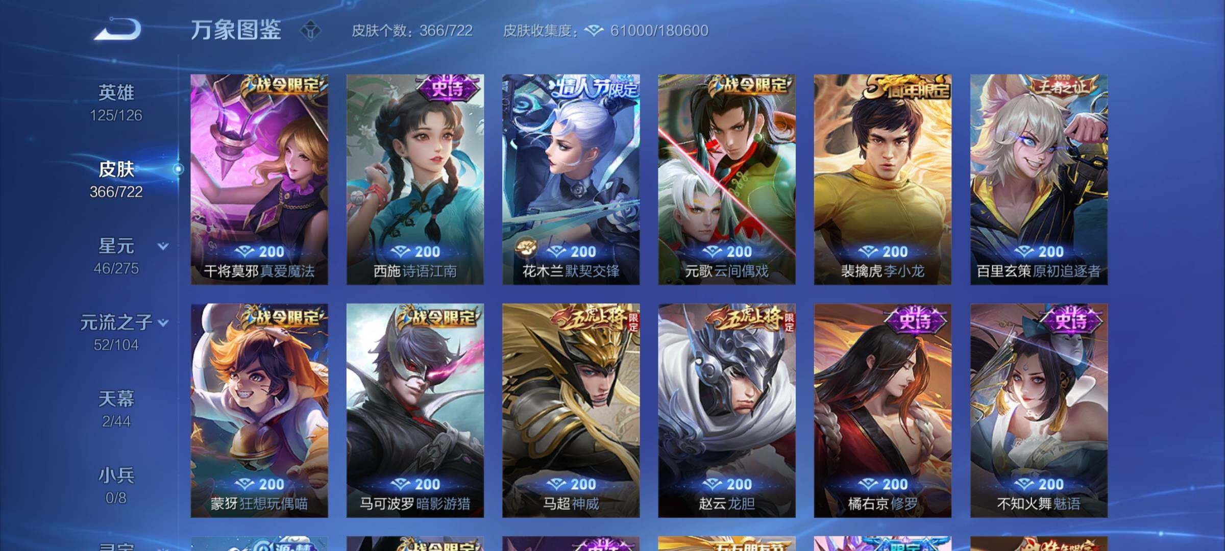 WZYXS3240583王者荣耀账号详情图13