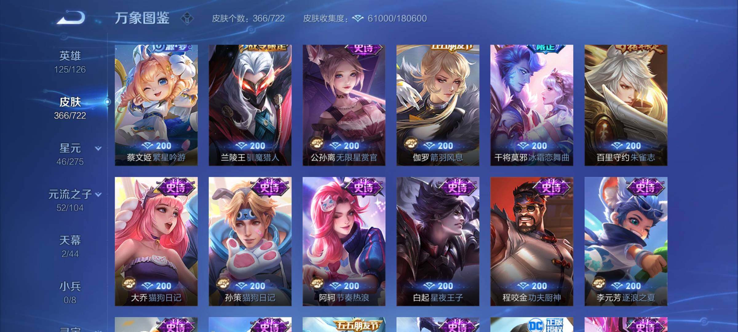 WZYXS3240583王者荣耀账号详情图14