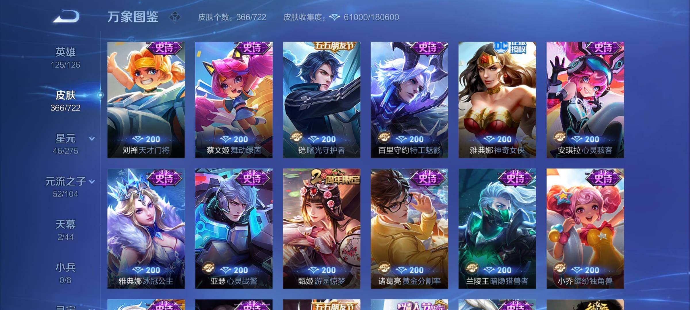 WZYXS3240583王者荣耀账号详情图15