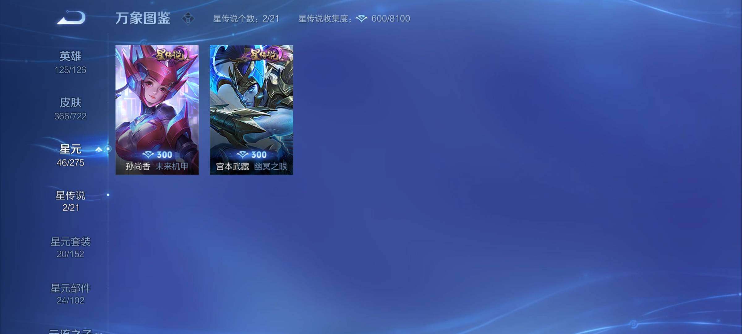 WZYXS3240583王者荣耀账号详情图17