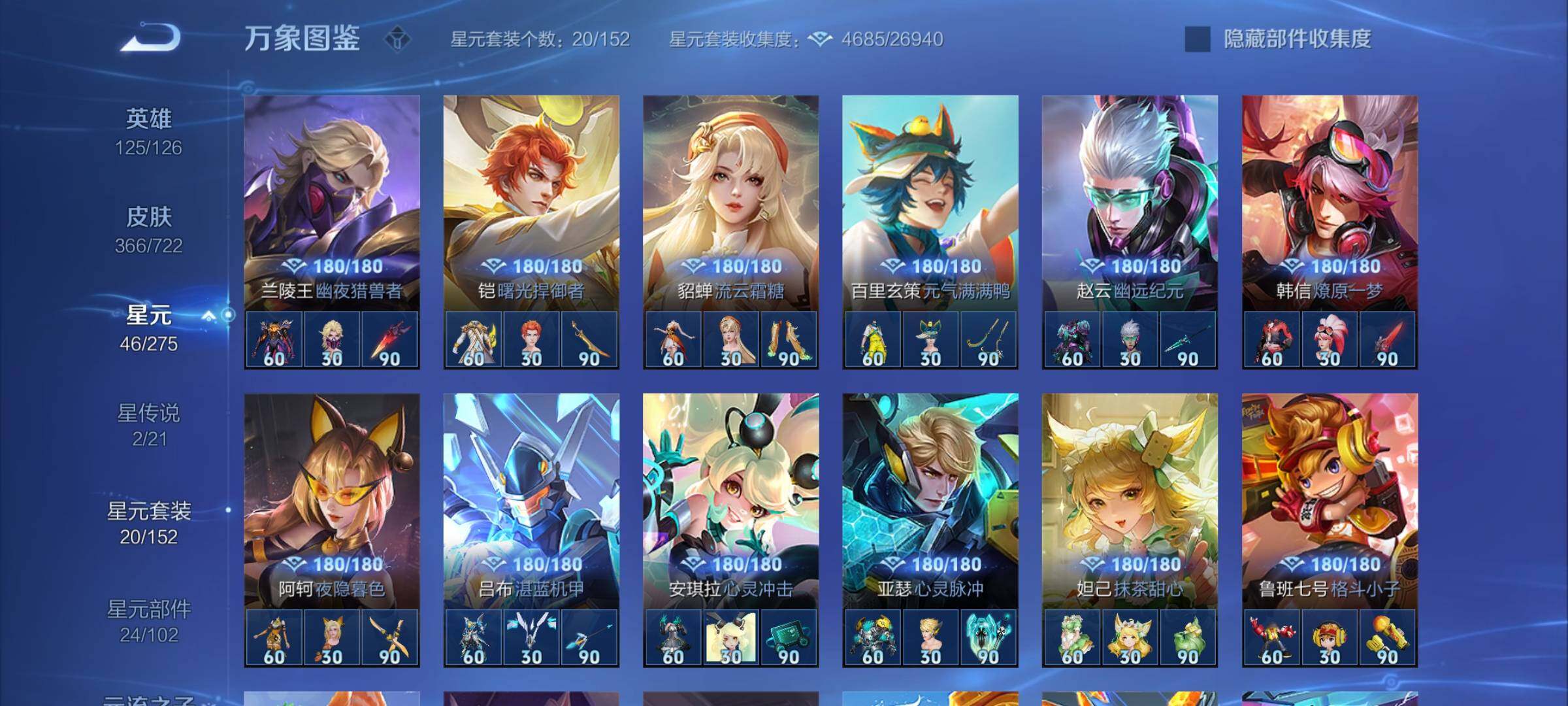 WZYXS3240583王者荣耀账号详情图18