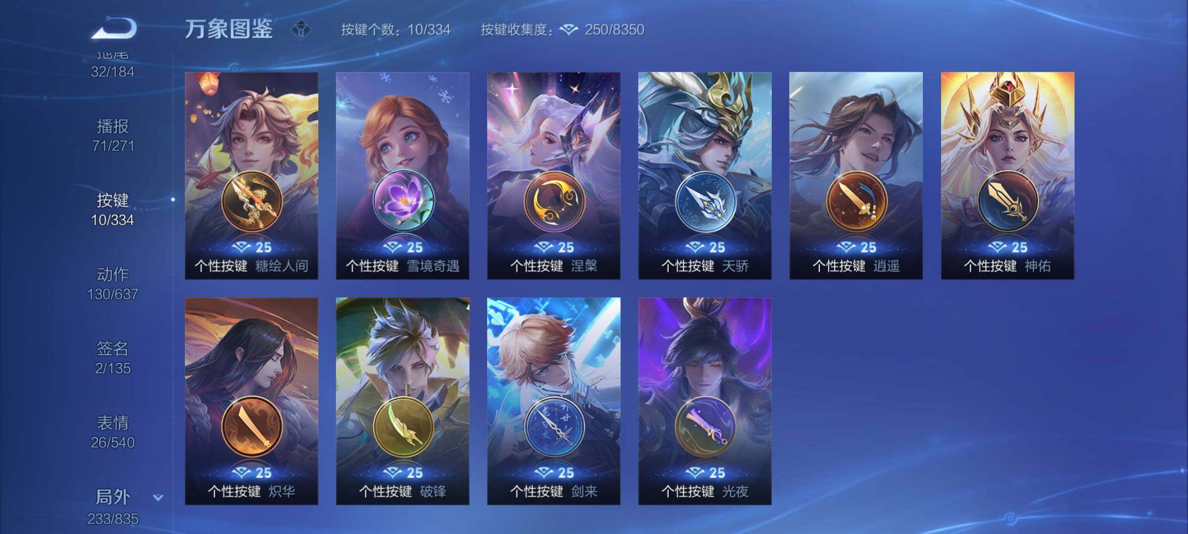 WZYXS3240583王者荣耀账号详情图23