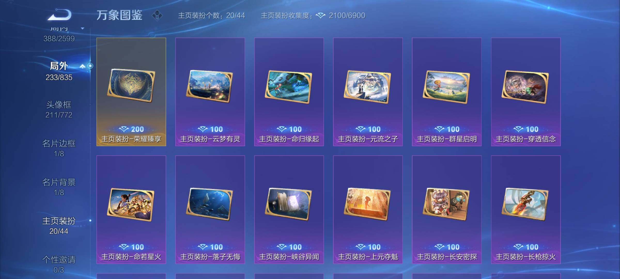 WZYXS3240583王者荣耀账号详情图25