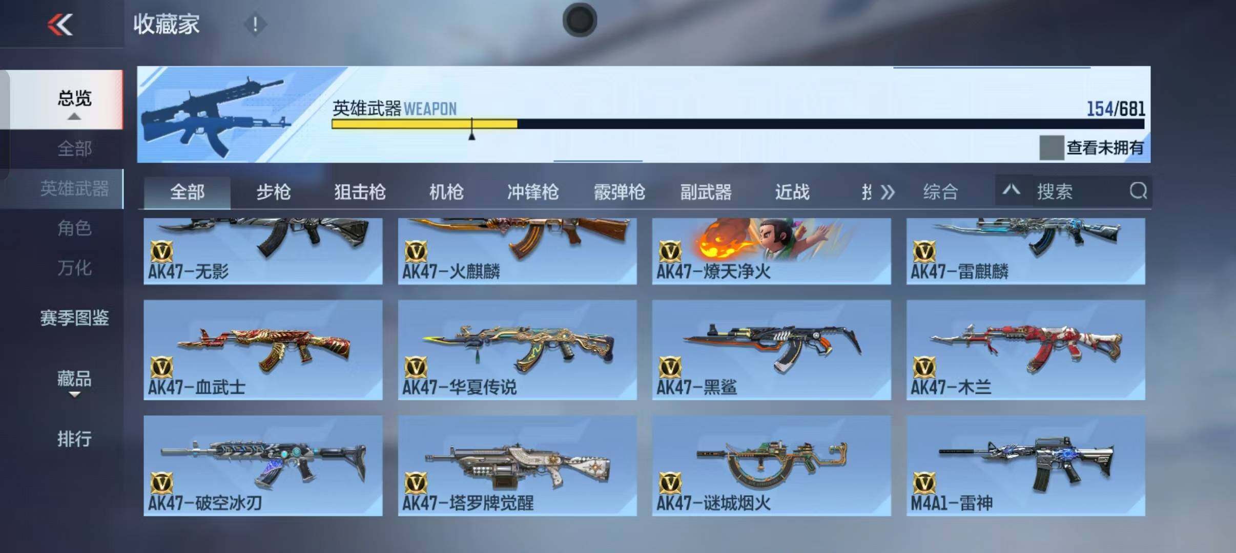CFMEY342573枪战王者账号详情图13 CFMEY342573枪战王者账号详情图13