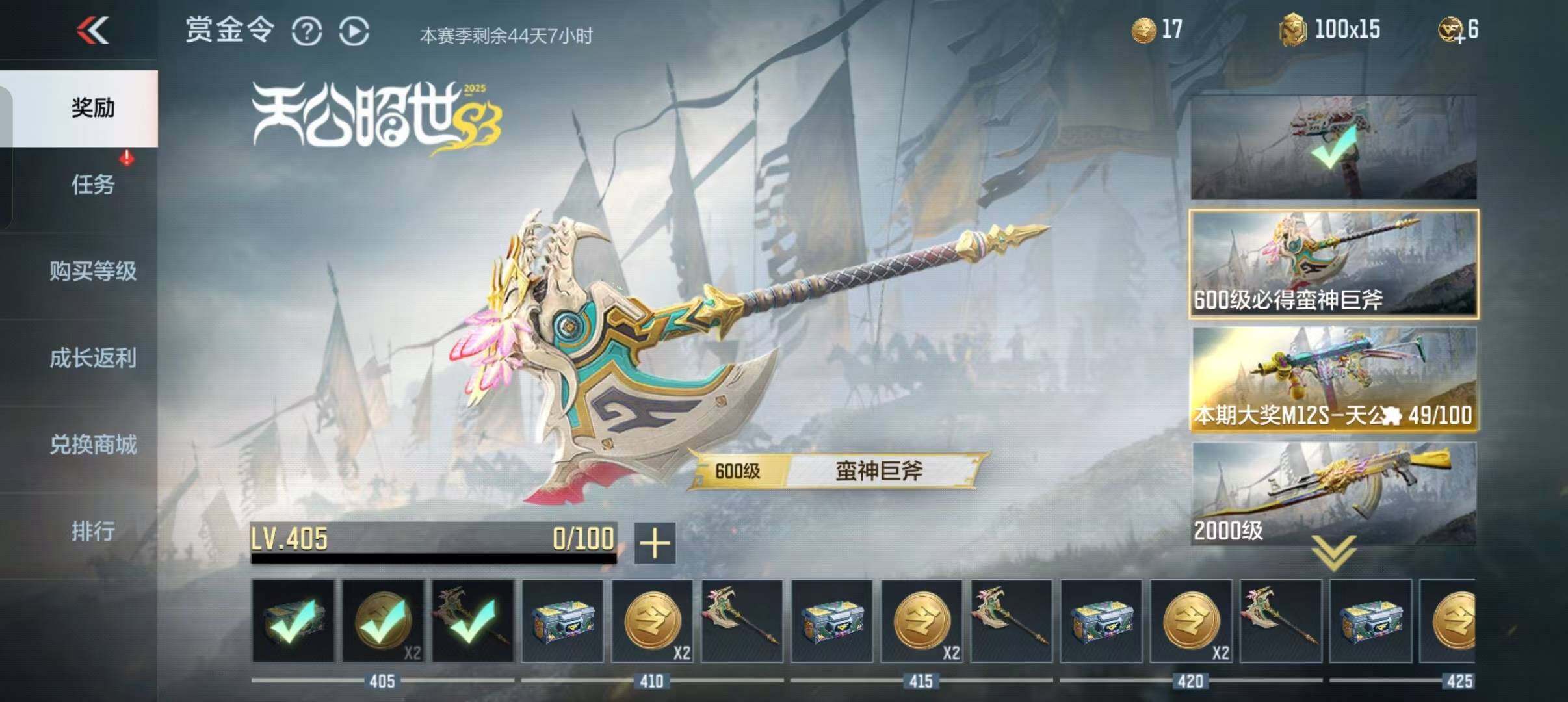 CFMEY342573枪战王者账号详情图9 CFMEY342573枪战王者账号详情图9