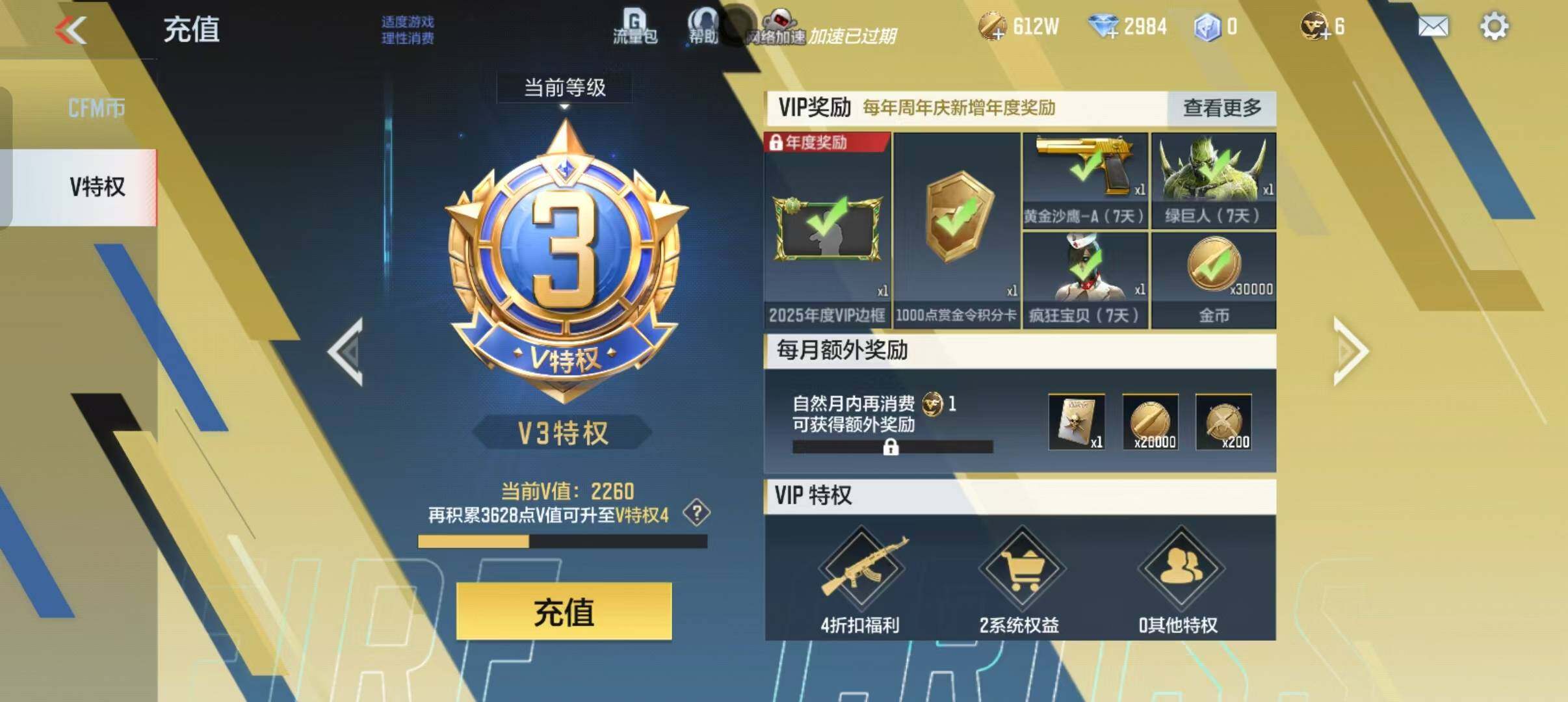 CFMEY342573枪战王者账号详情图10 CFMEY342573枪战王者账号详情图10