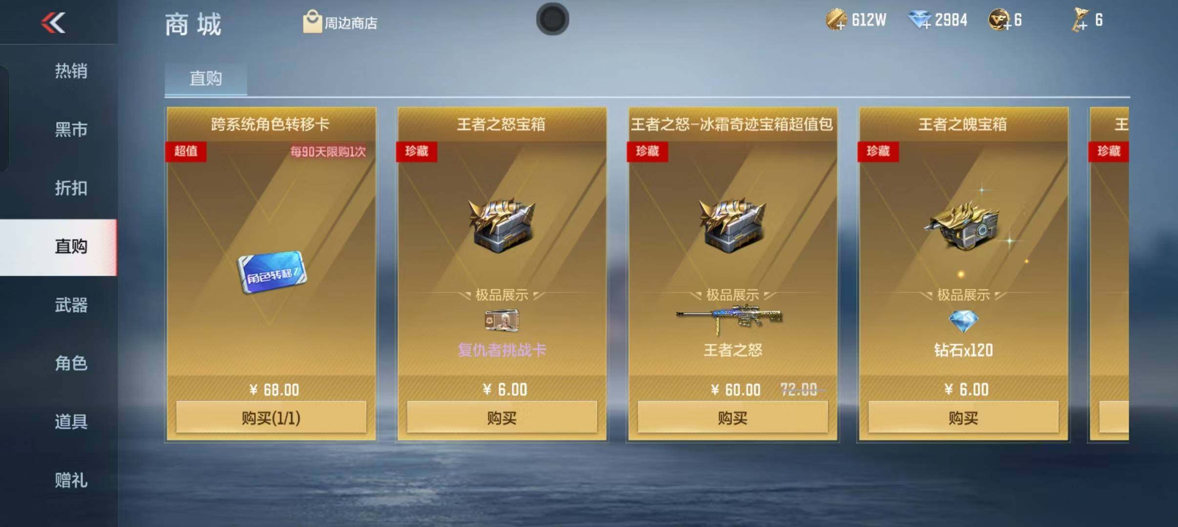 CFMEY342573枪战王者账号详情图11 CFMEY342573枪战王者账号详情图11