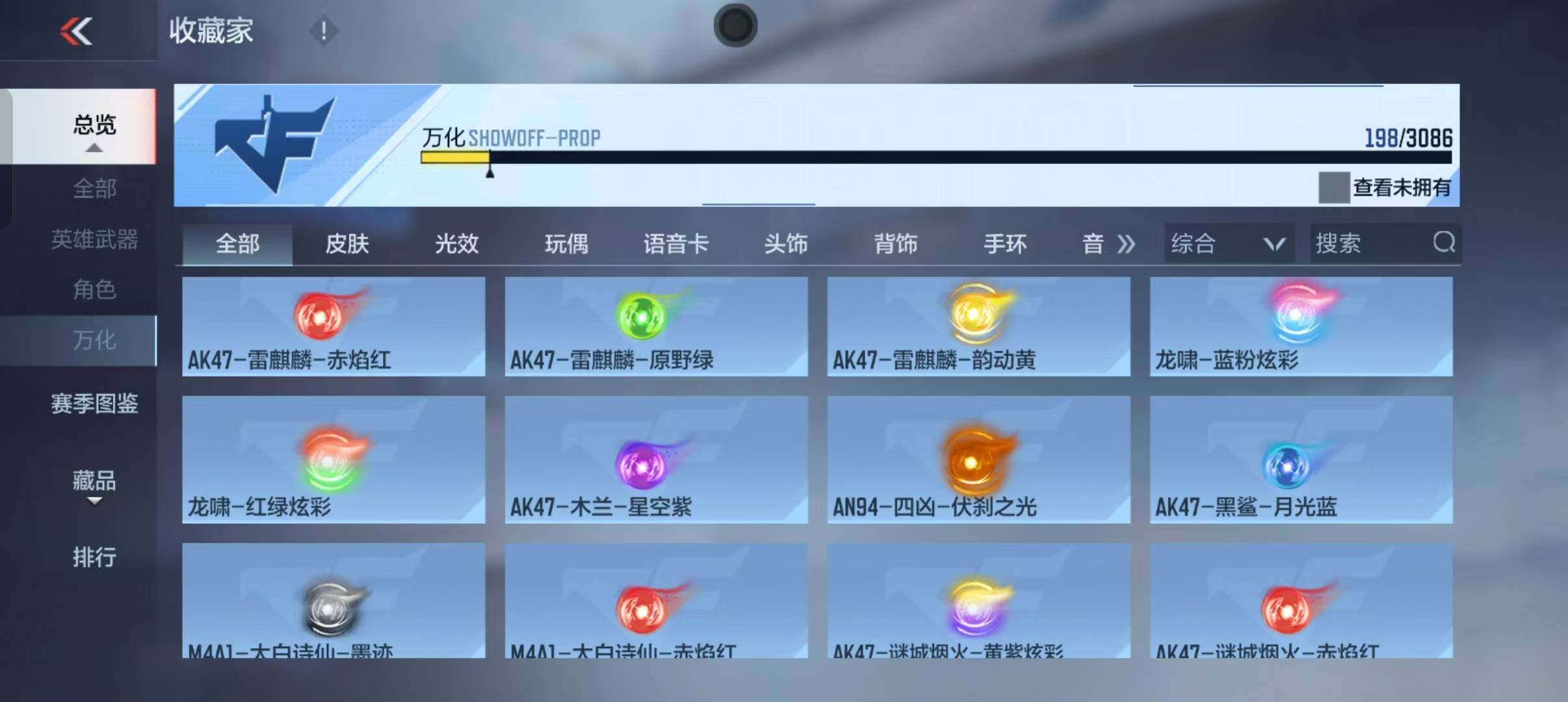 CFMEY342573枪战王者账号详情图27 CFMEY342573枪战王者账号详情图27