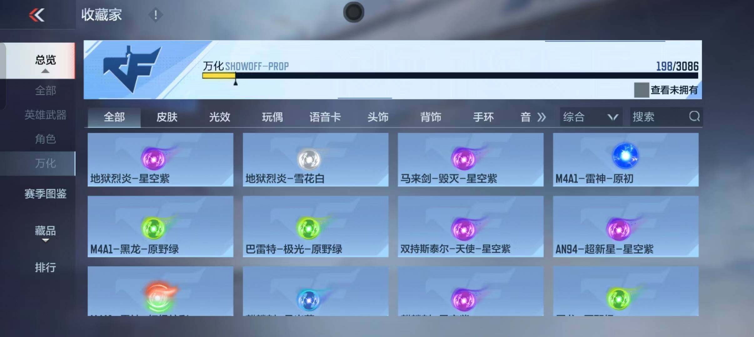 CFMEY342573枪战王者账号详情图29 CFMEY342573枪战王者账号详情图29