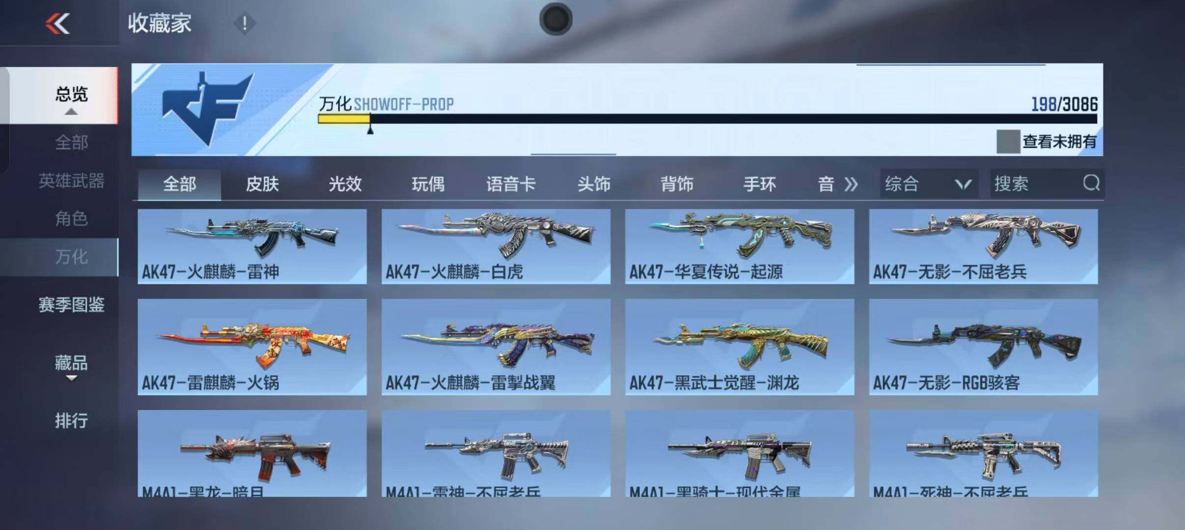 CFMEY342573枪战王者账号详情图34 CFMEY342573枪战王者账号详情图34