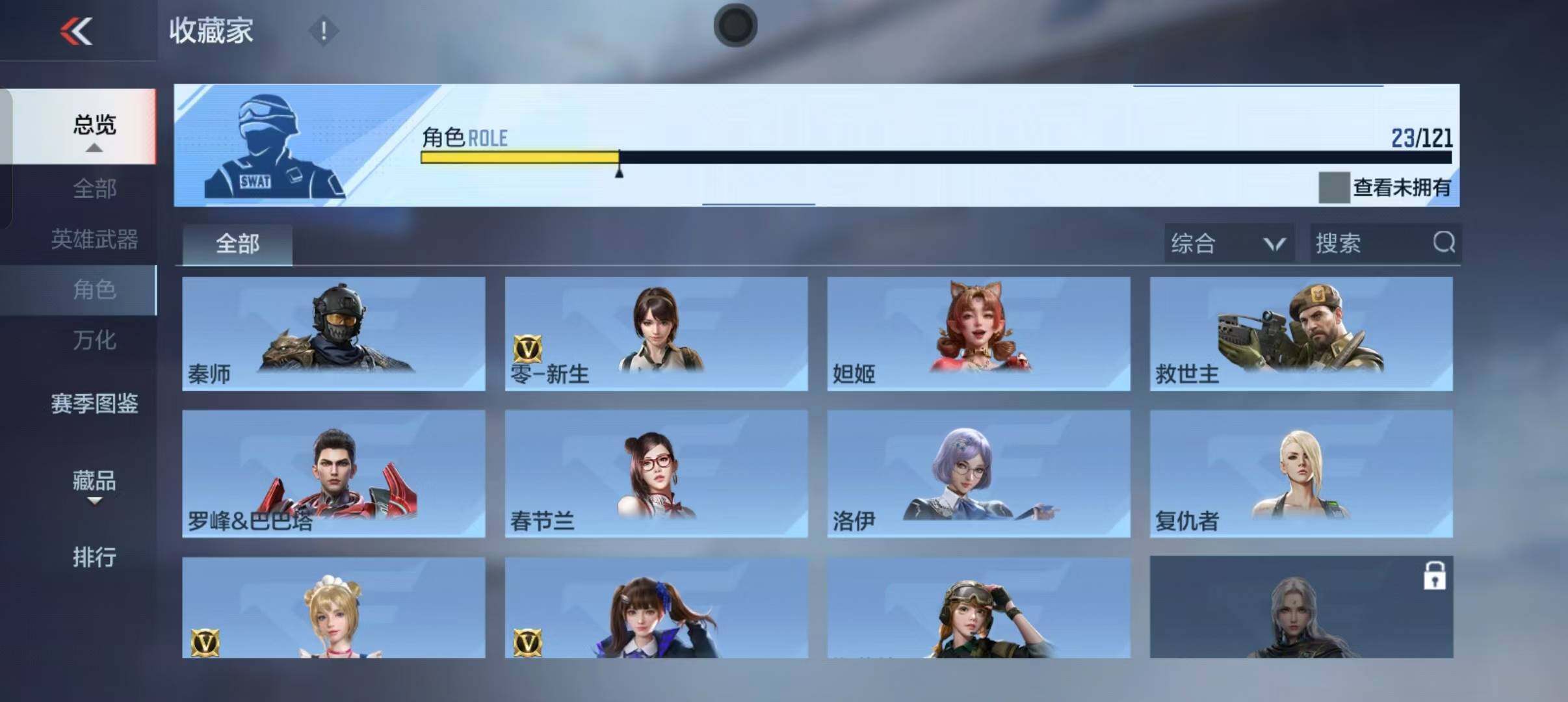 CFMEY342573枪战王者账号详情图35 CFMEY342573枪战王者账号详情图35