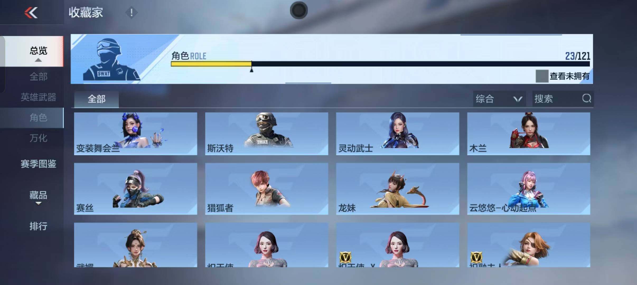 CFMEY342573枪战王者账号详情图36 CFMEY342573枪战王者账号详情图36