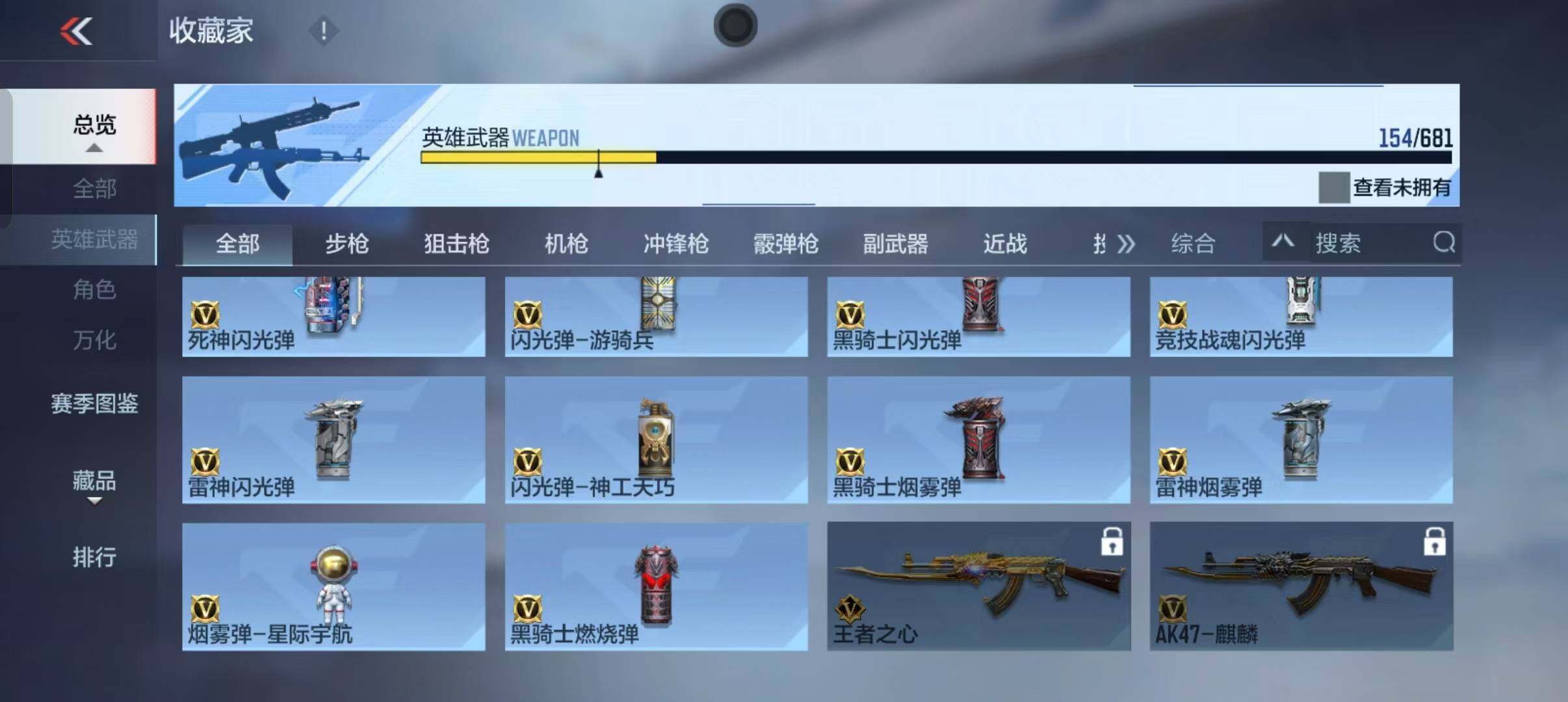 CFMEY342573枪战王者账号详情图37 CFMEY342573枪战王者账号详情图37