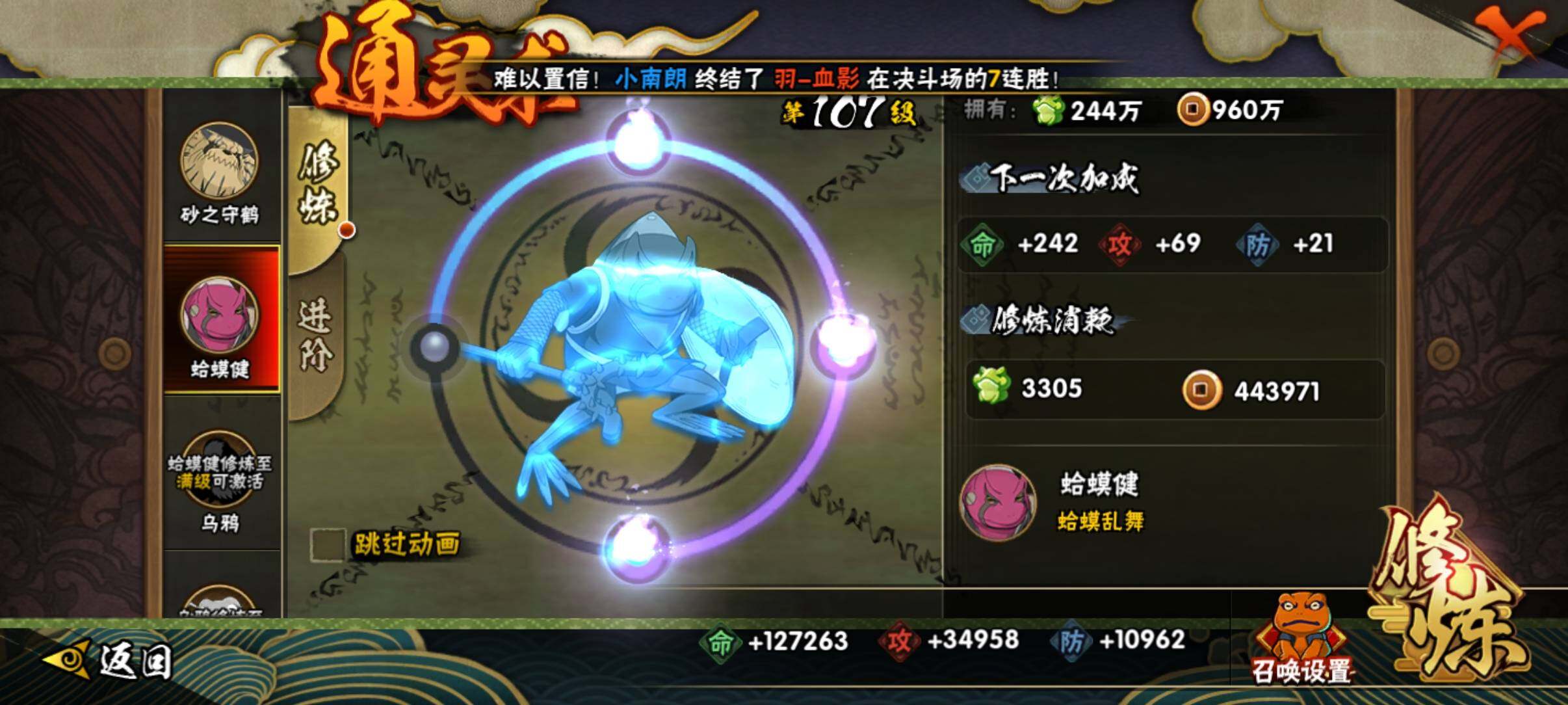 HYCMW320111火影忍者账号详情图3