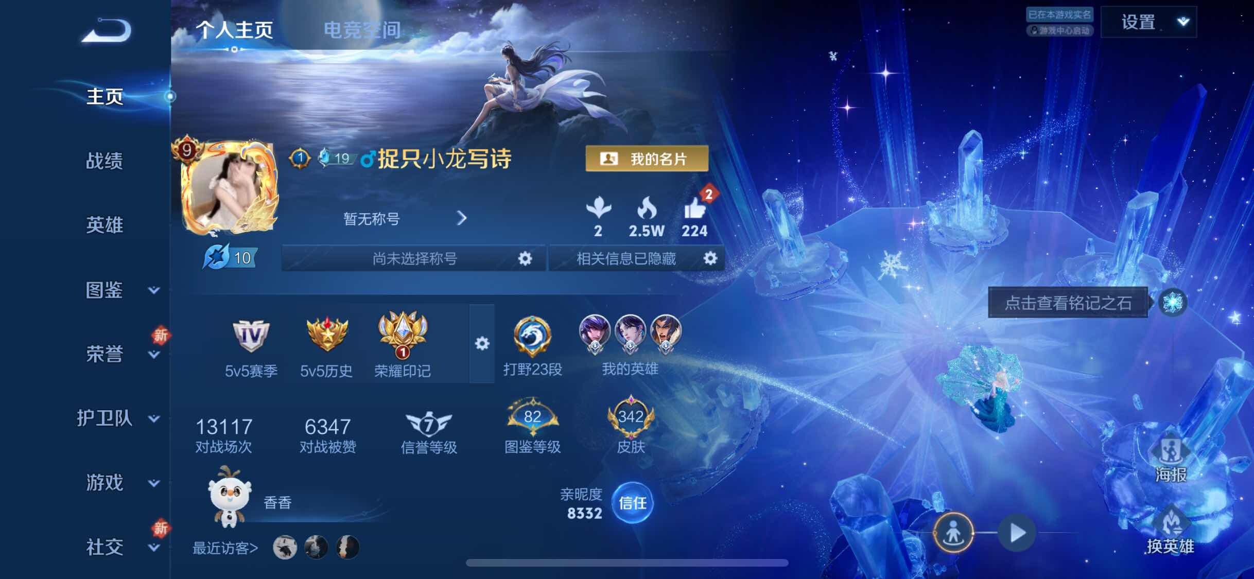 WZYXS3236312王者荣耀账号详情图2 WZYXS3236312王者荣耀账号详情图2