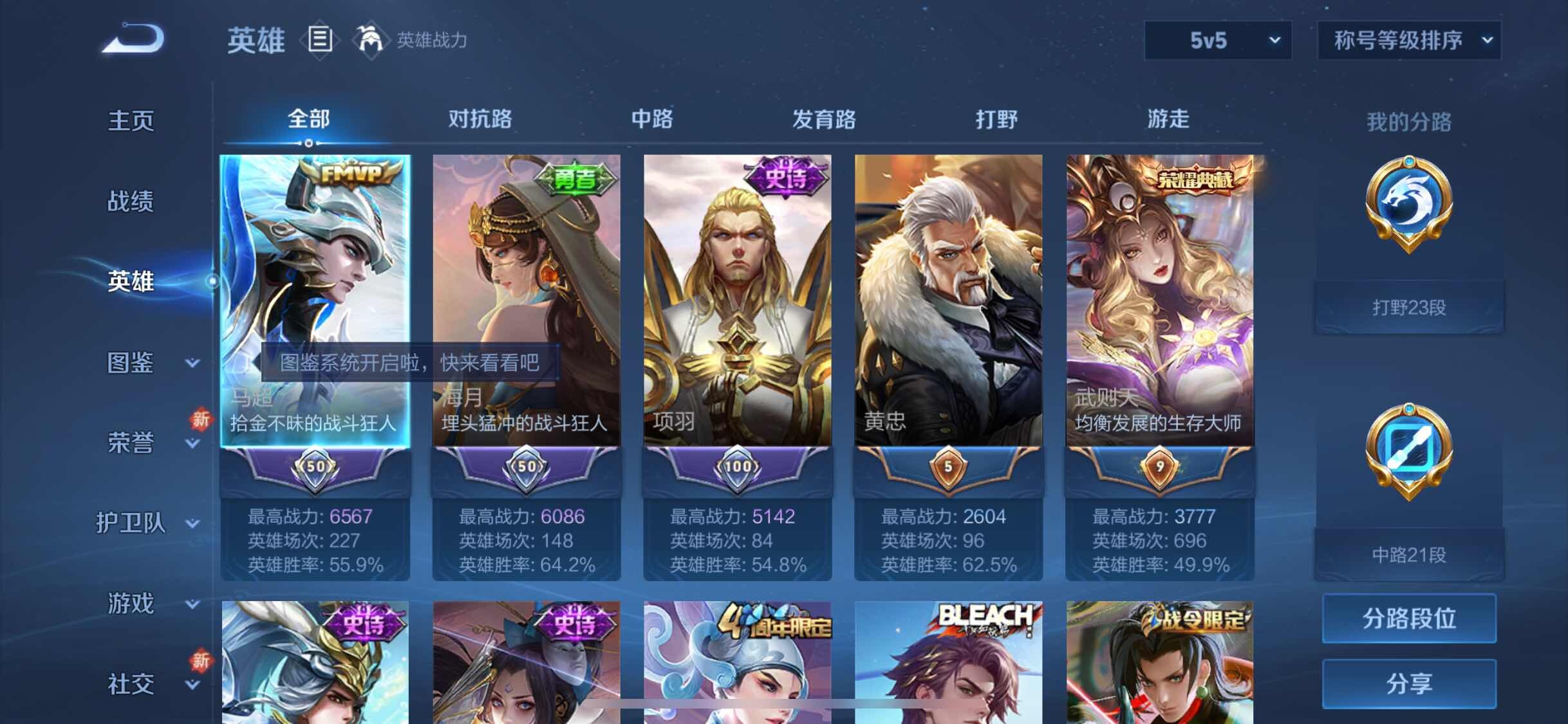 WZYXS3236312王者荣耀账号详情图3 WZYXS3236312王者荣耀账号详情图3