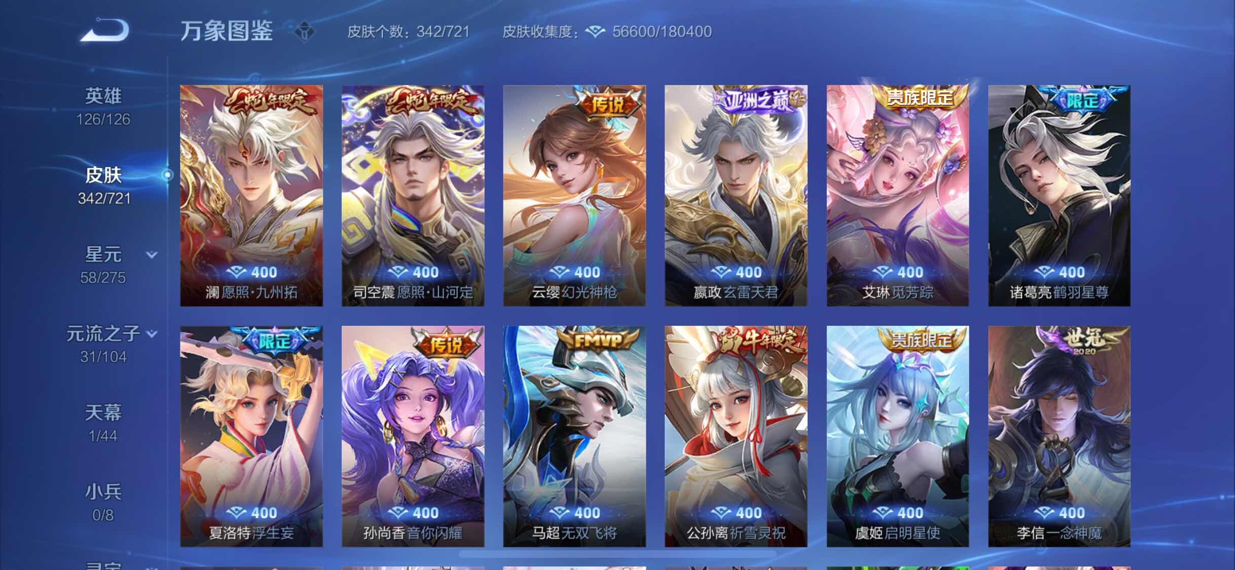 WZYXS3236312王者荣耀账号详情图7 WZYXS3236312王者荣耀账号详情图7