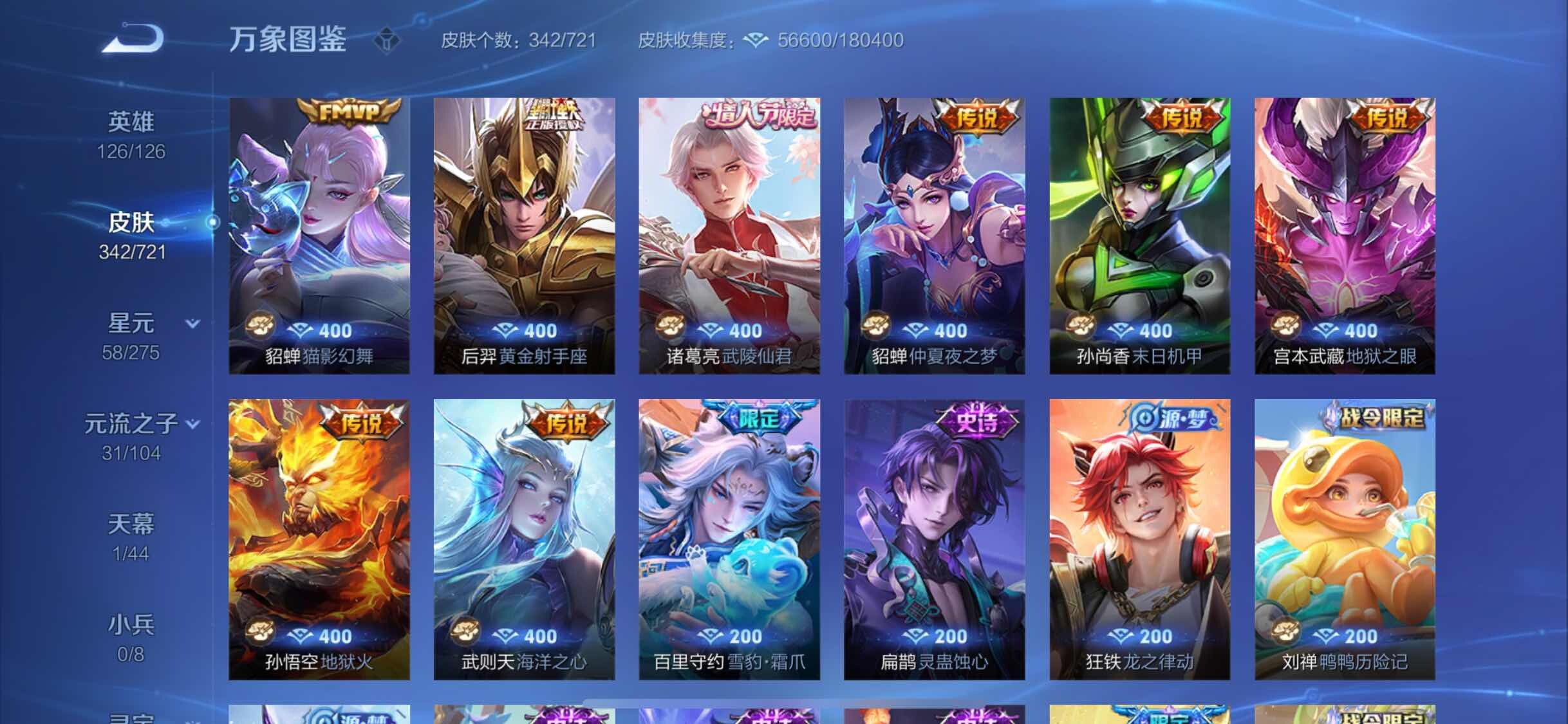 WZYXS3236312王者荣耀账号详情图8 WZYXS3236312王者荣耀账号详情图8