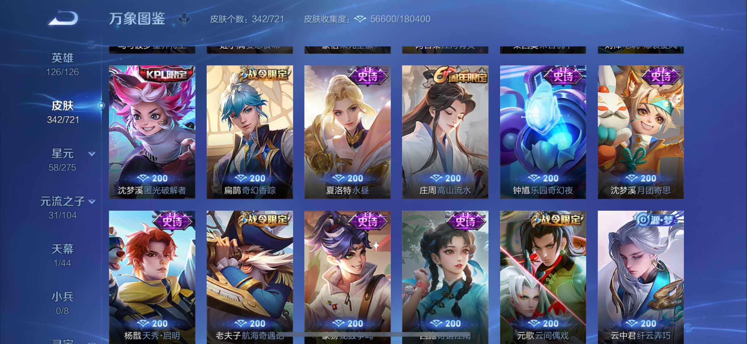 WZYXS3236312王者荣耀账号详情图10 WZYXS3236312王者荣耀账号详情图10