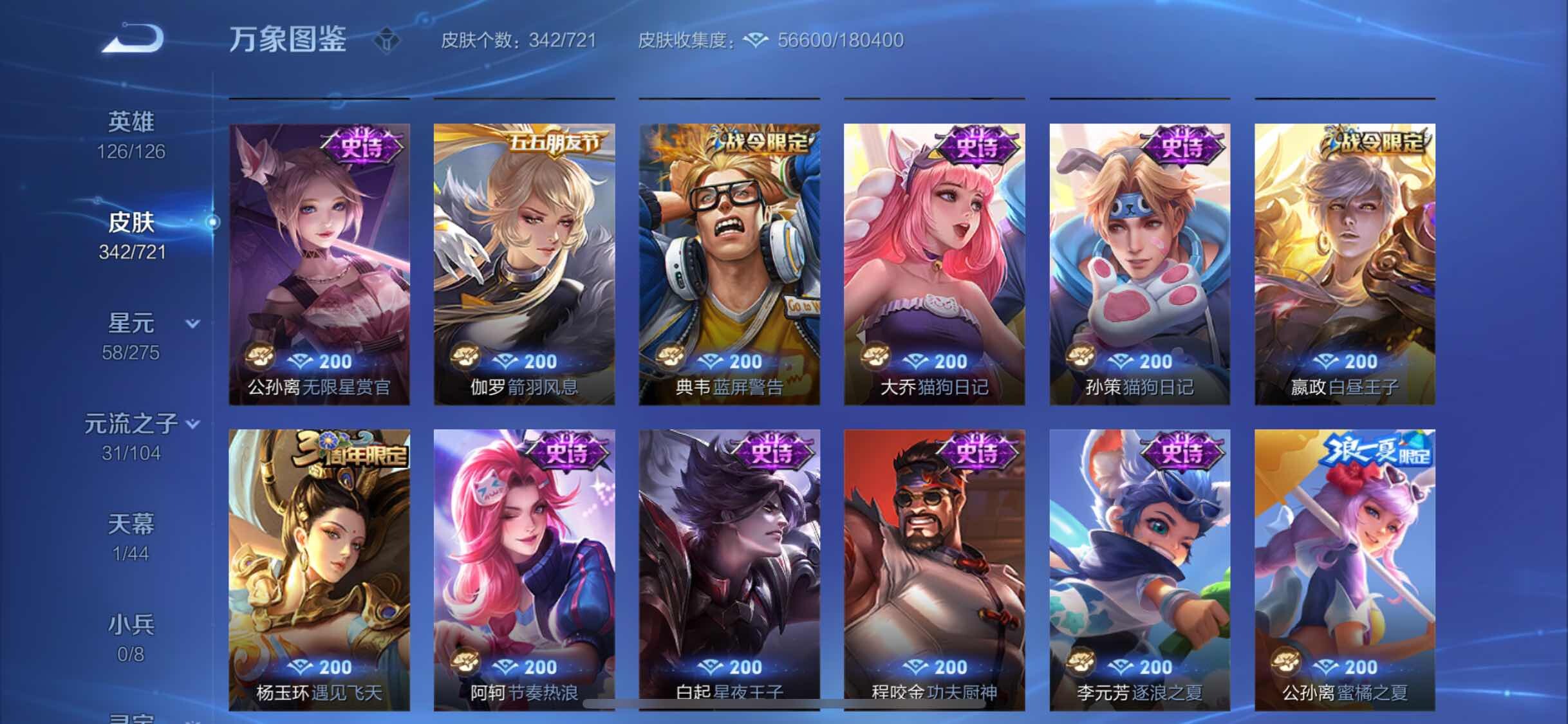 WZYXS3236312王者荣耀账号详情图12 WZYXS3236312王者荣耀账号详情图12
