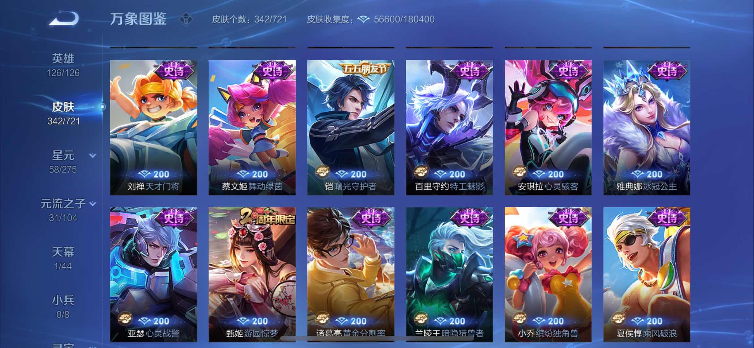 WZYXS3236312王者荣耀账号详情图13 WZYXS3236312王者荣耀账号详情图13