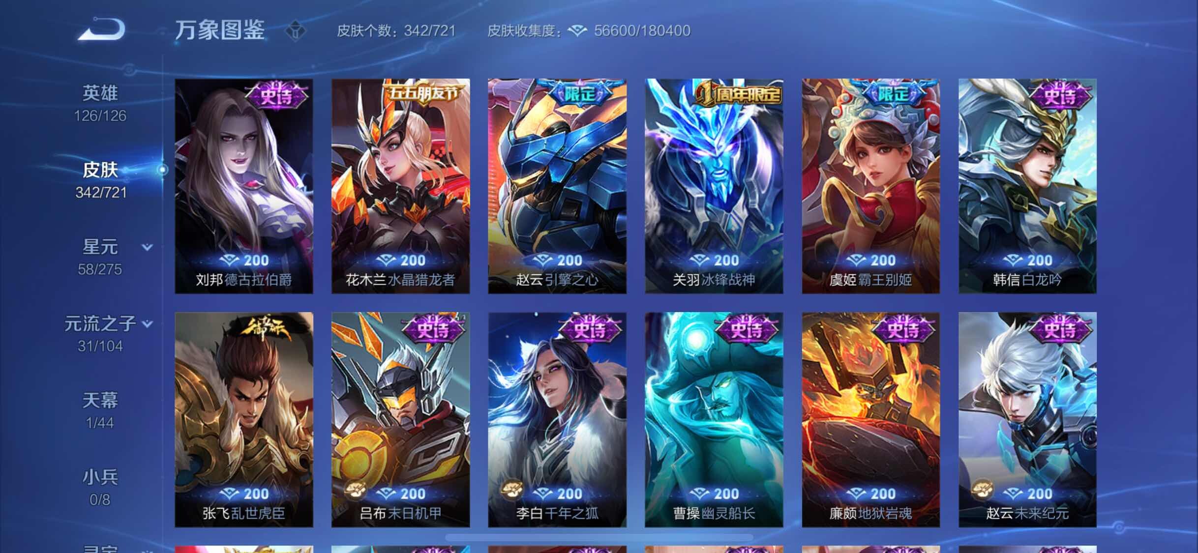 WZYXS3236312王者荣耀账号详情图14 WZYXS3236312王者荣耀账号详情图14
