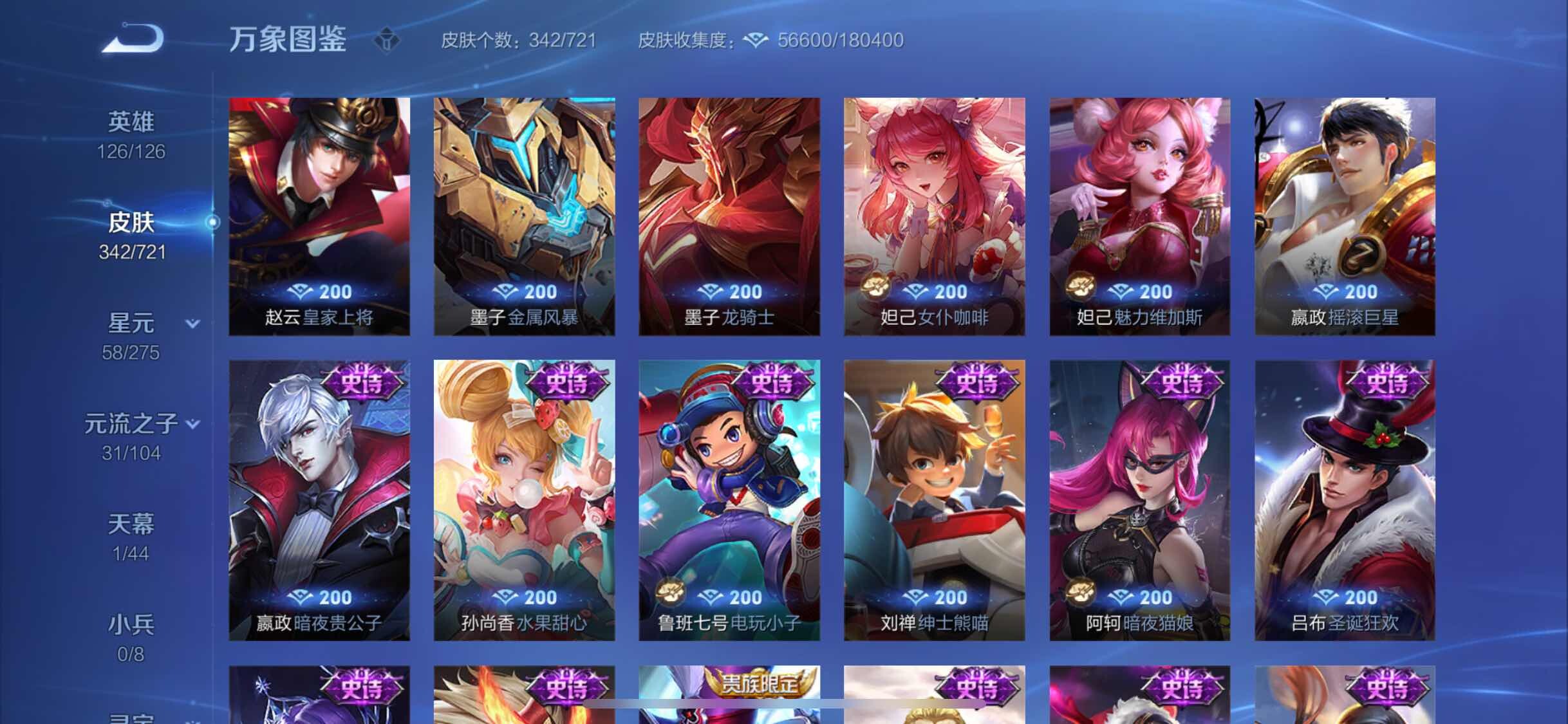 WZYXS3236312王者荣耀账号详情图15 WZYXS3236312王者荣耀账号详情图15
