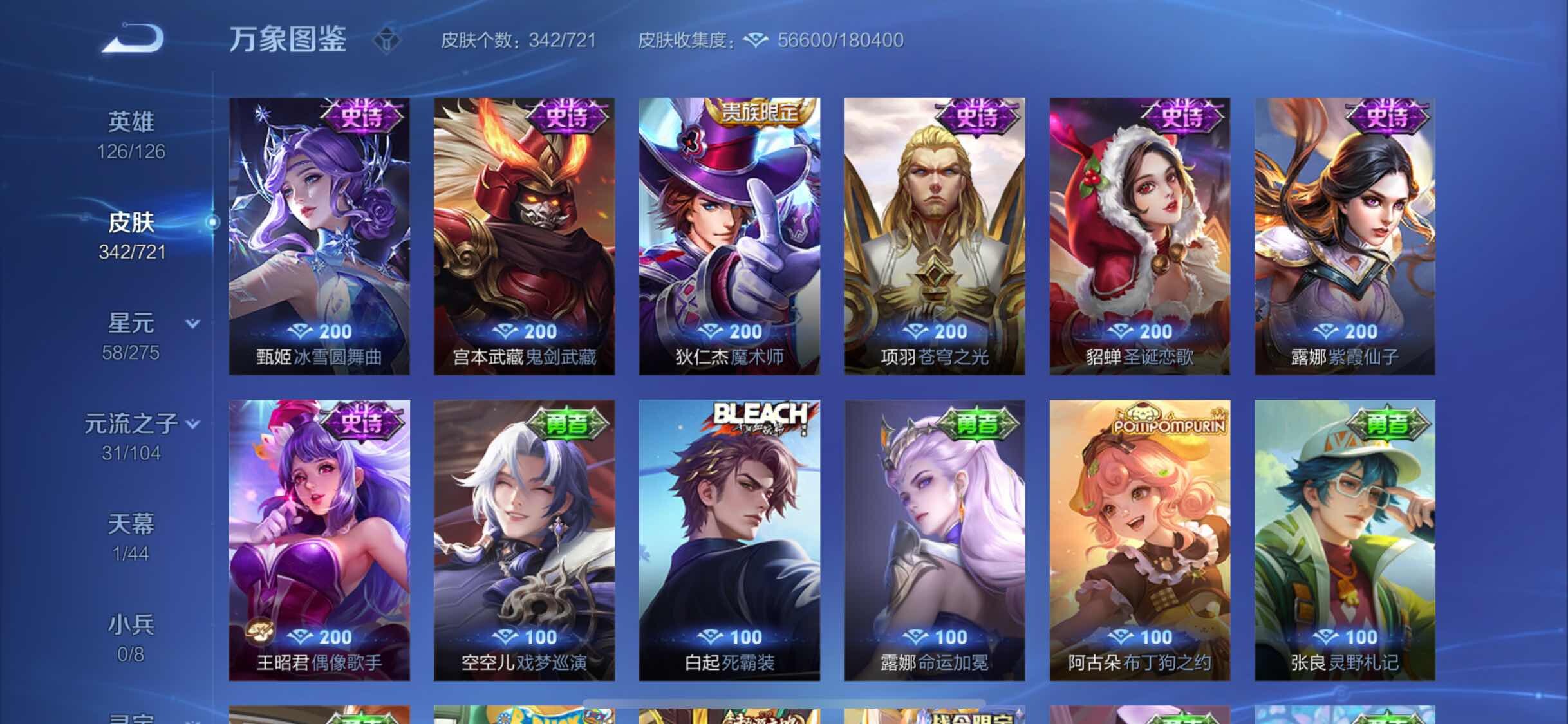 WZYXS3236312王者荣耀账号详情图16 WZYXS3236312王者荣耀账号详情图16