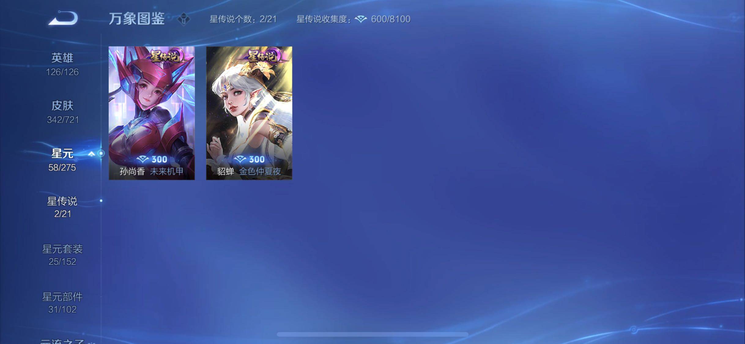 WZYXS3236312王者荣耀账号详情图17 WZYXS3236312王者荣耀账号详情图17