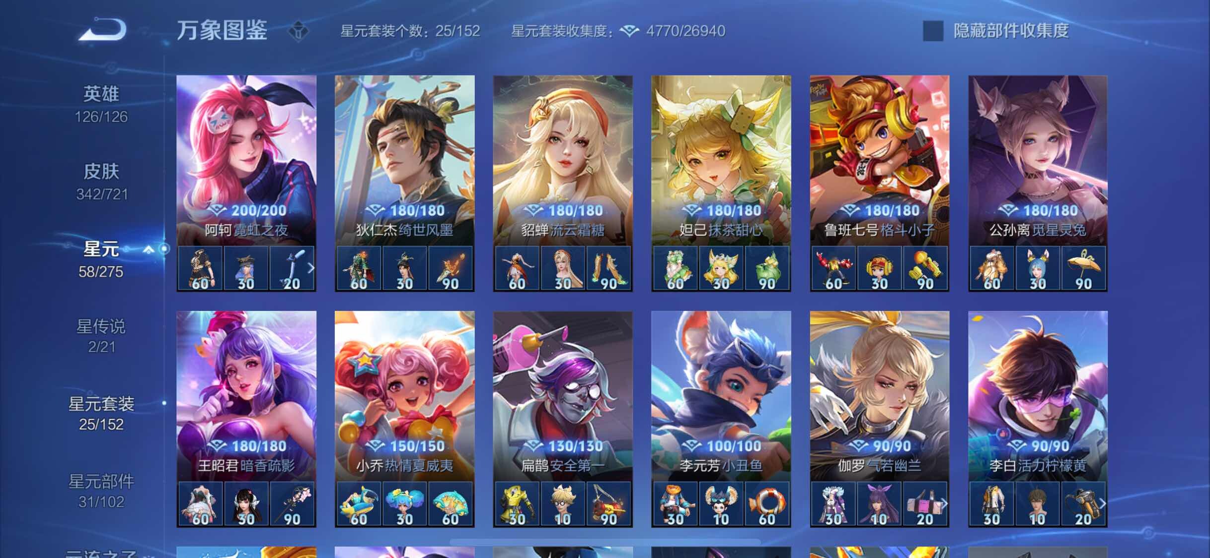 WZYXS3236312王者荣耀账号详情图18 WZYXS3236312王者荣耀账号详情图18