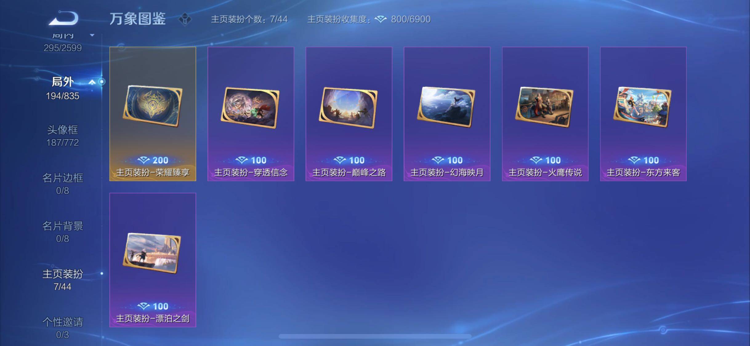 WZYXS3236312王者荣耀账号详情图25 WZYXS3236312王者荣耀账号详情图25