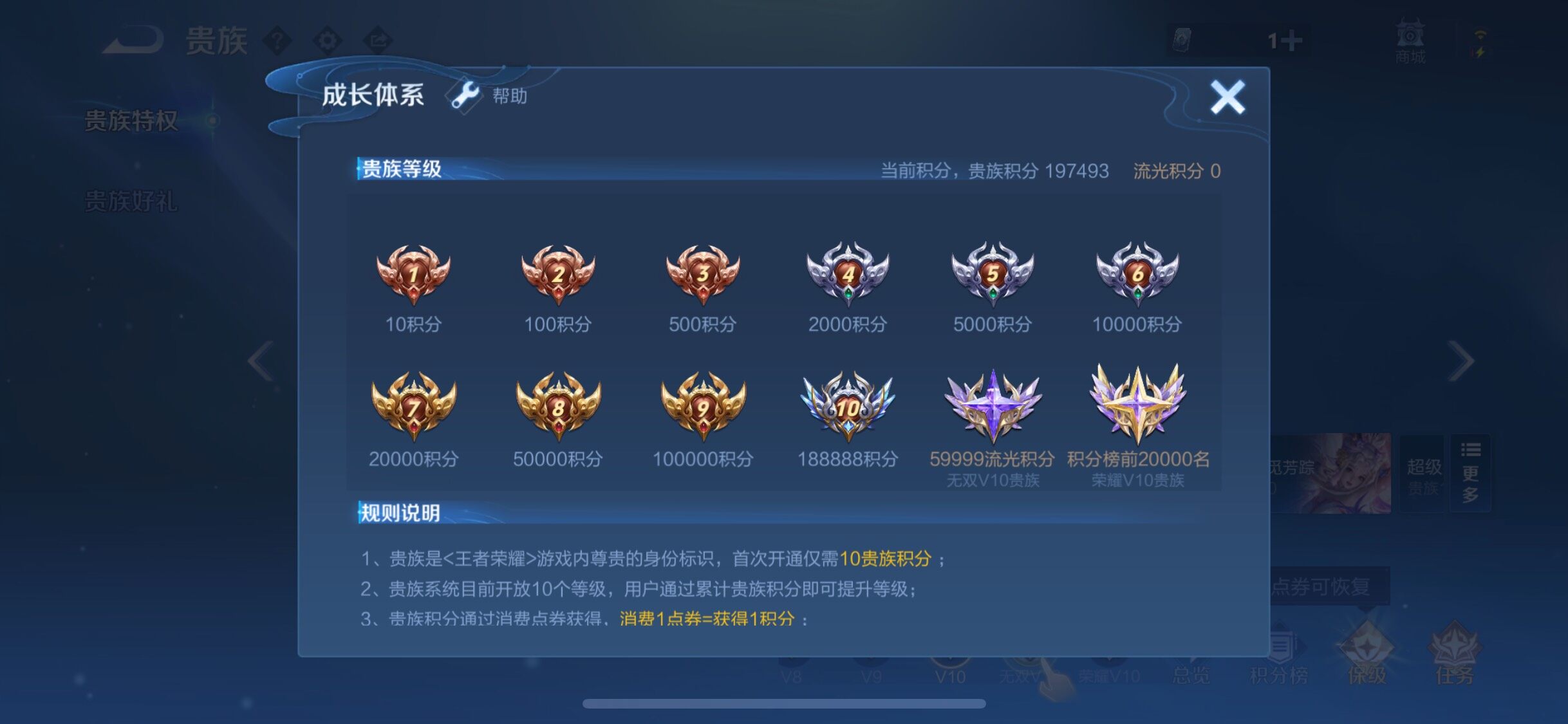 WZYXS3236312王者荣耀账号详情图28 WZYXS3236312王者荣耀账号详情图28