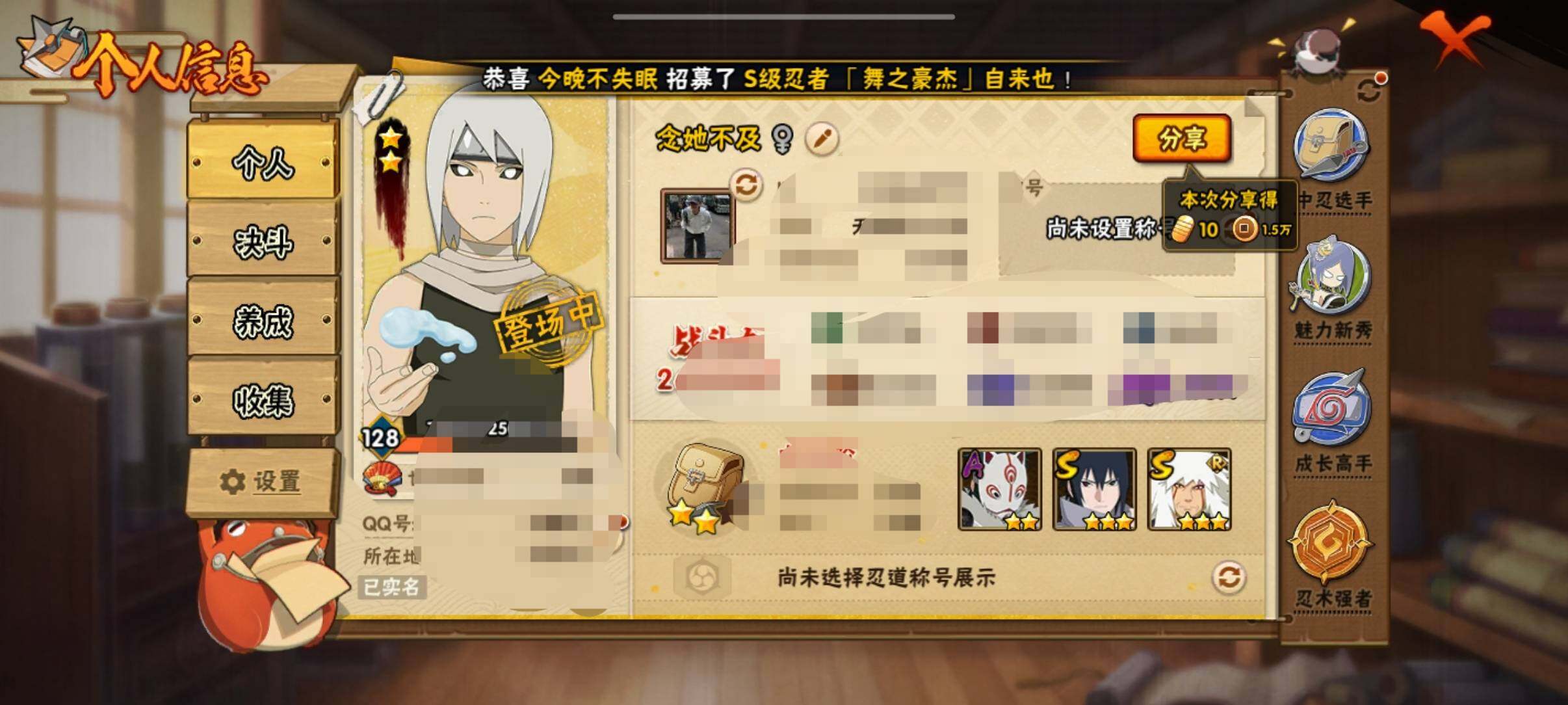 HYCMW320111火影忍者账号详情图2