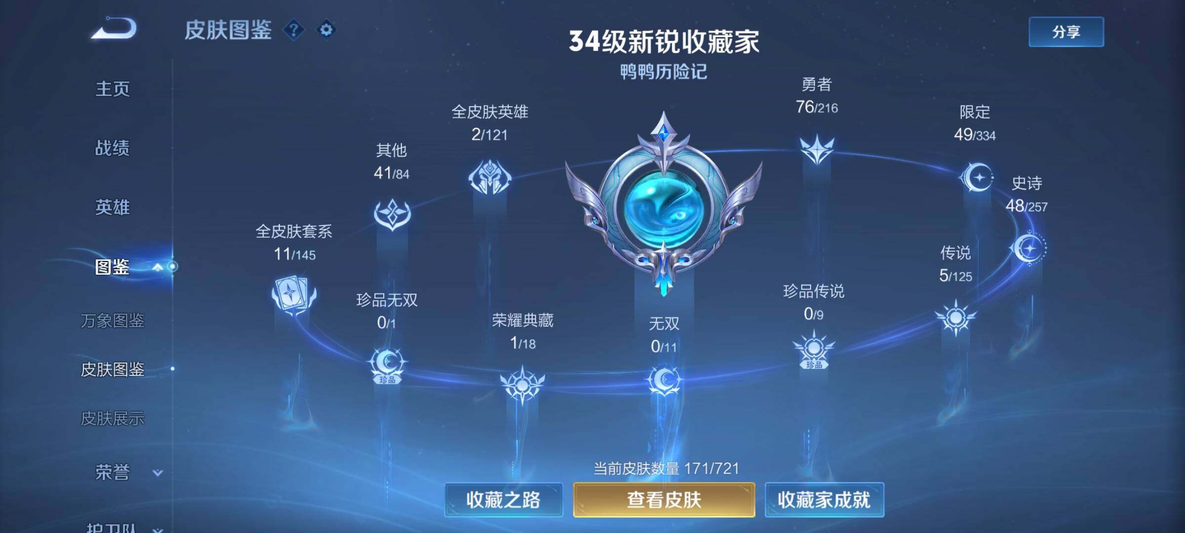 WZCMY3241961王者荣耀账号详情图4