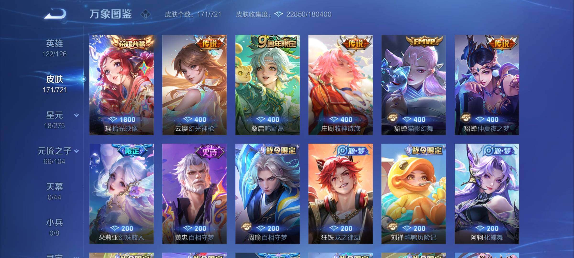 WZCMY3241961王者荣耀账号详情图5