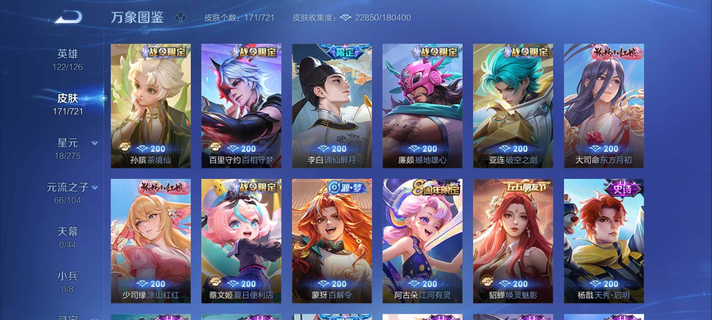 WZCMY3241961王者荣耀账号详情图6