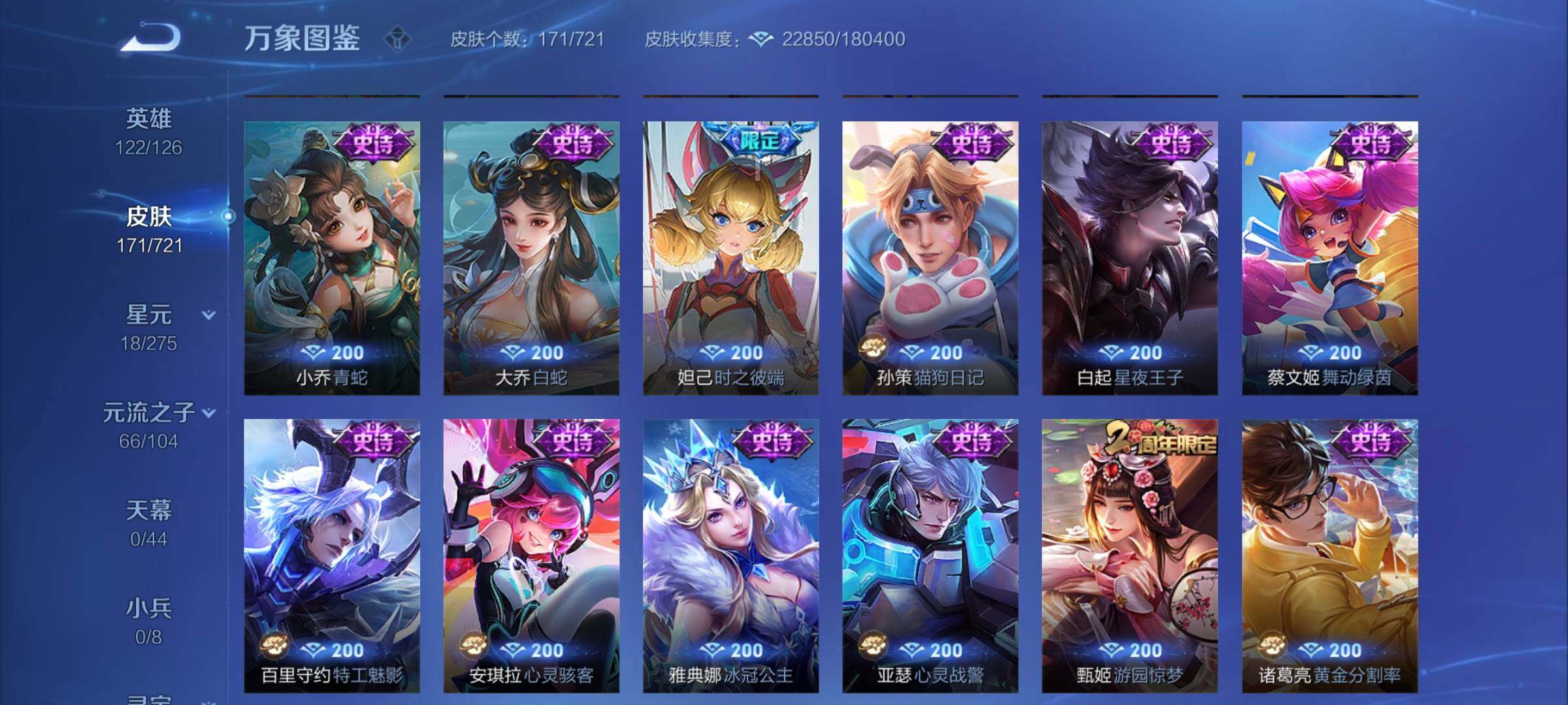 WZCMY3241961王者荣耀账号详情图7